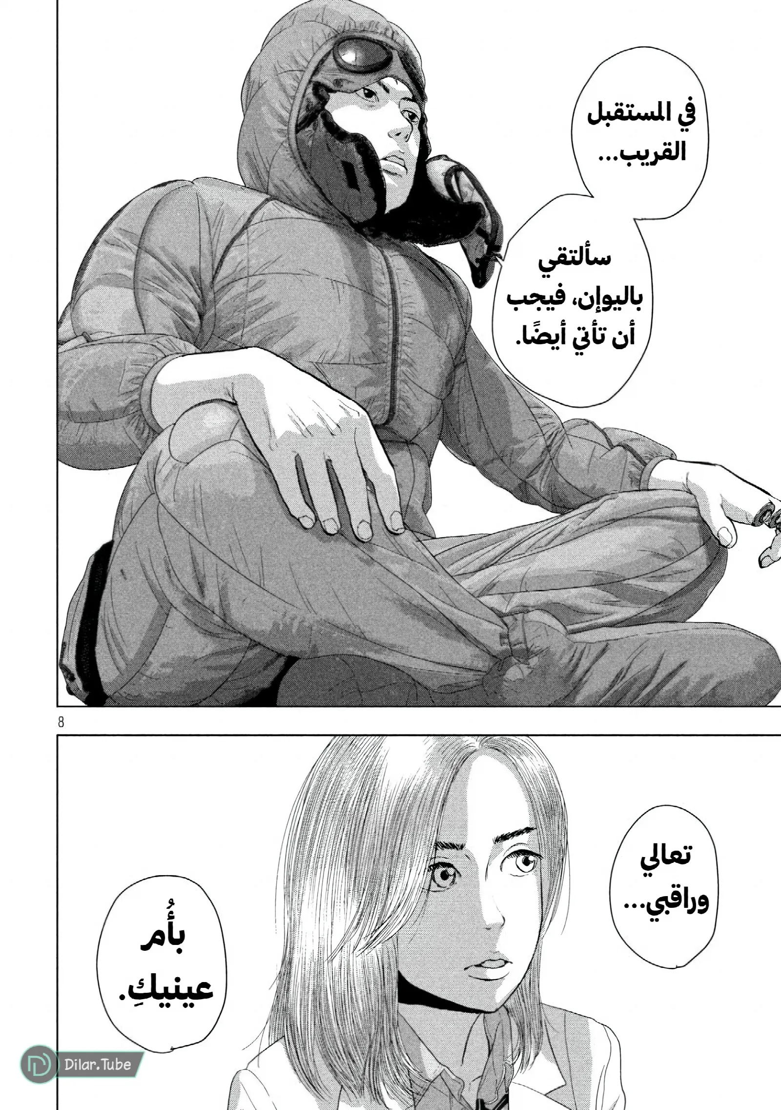 الصفحة 10
