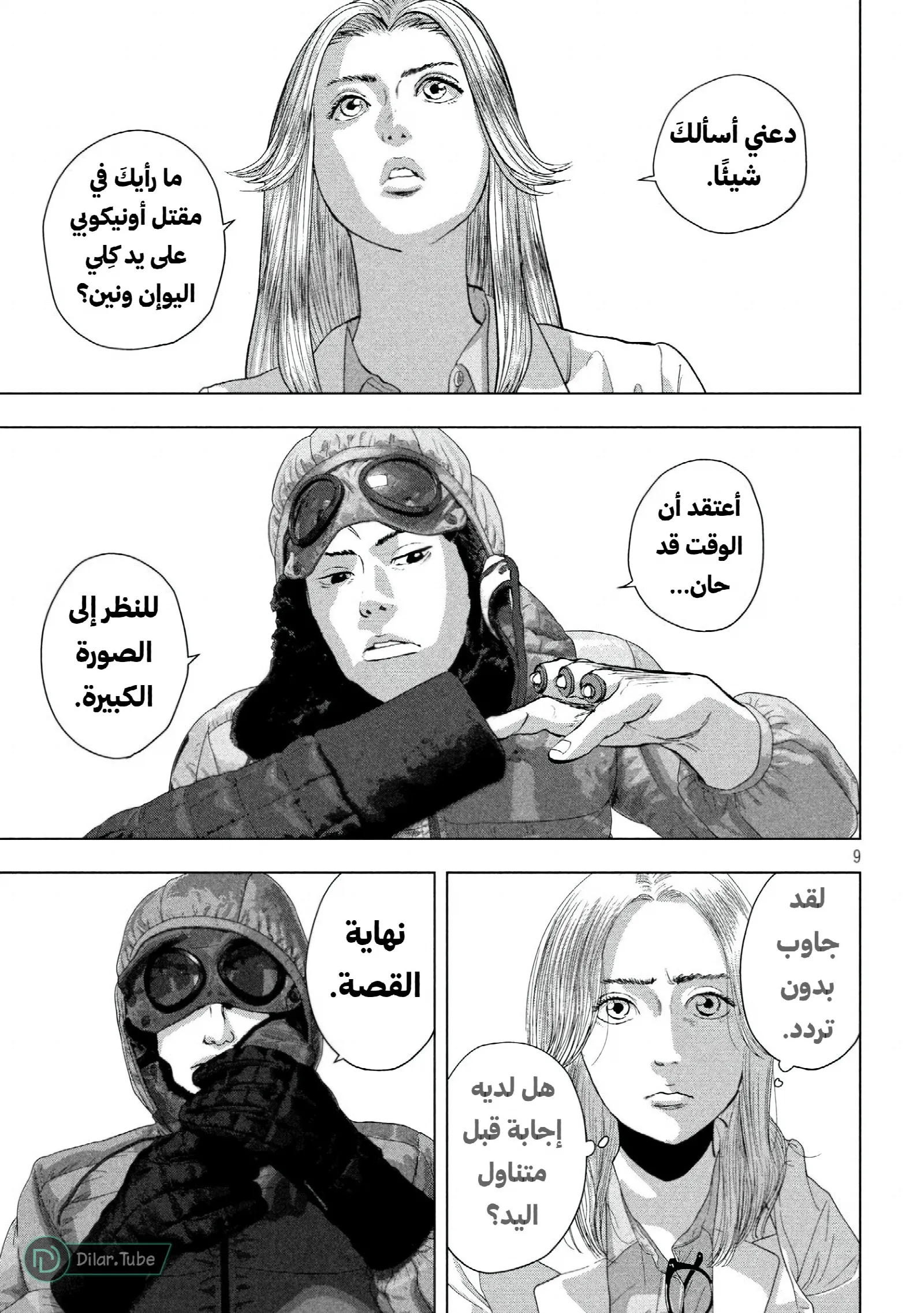 الصفحة 11