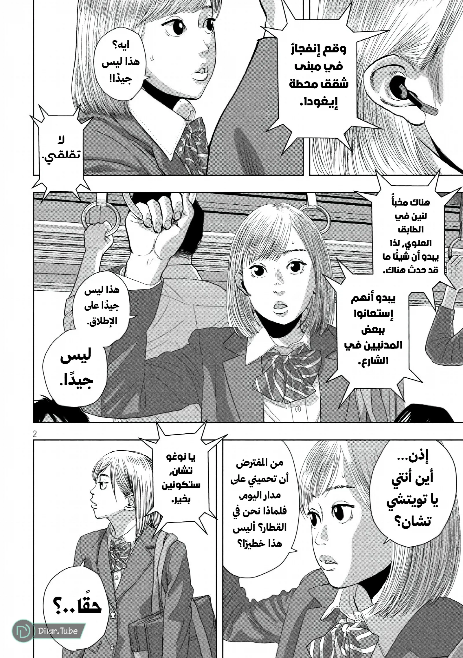 الصفحة 3