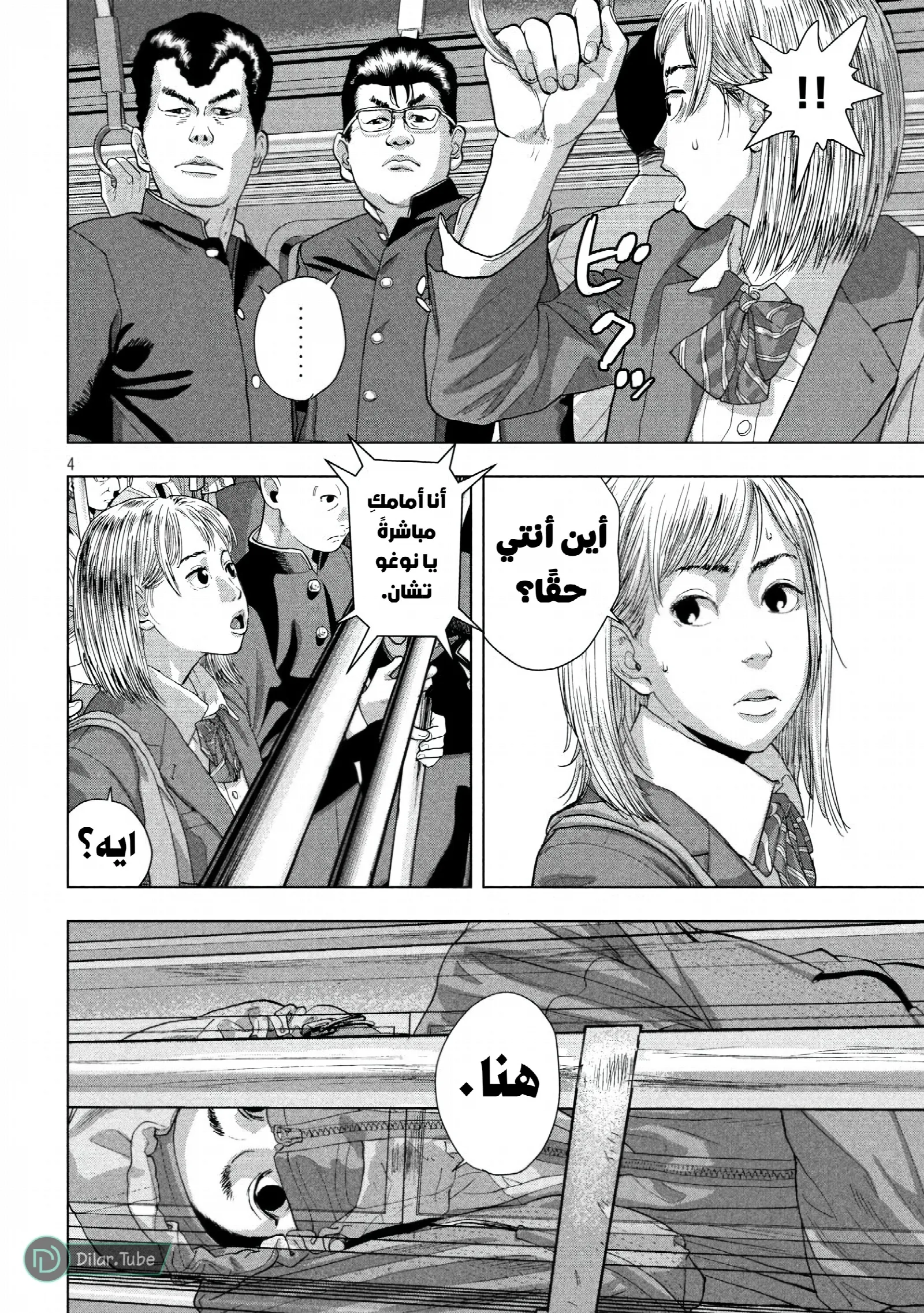 الصفحة 5