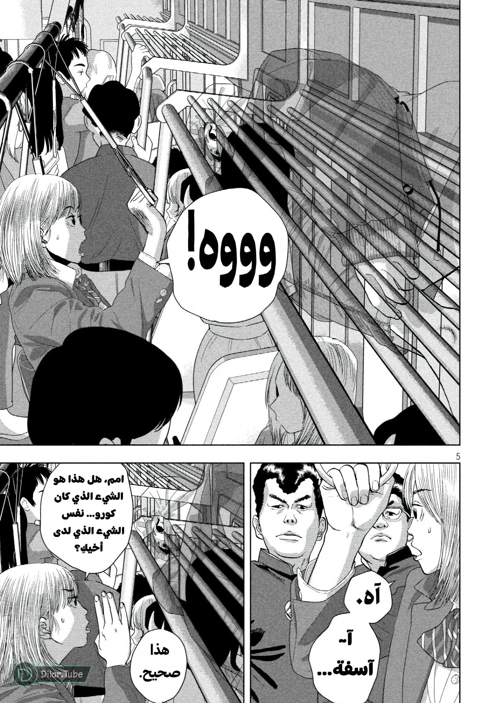 الصفحة 6