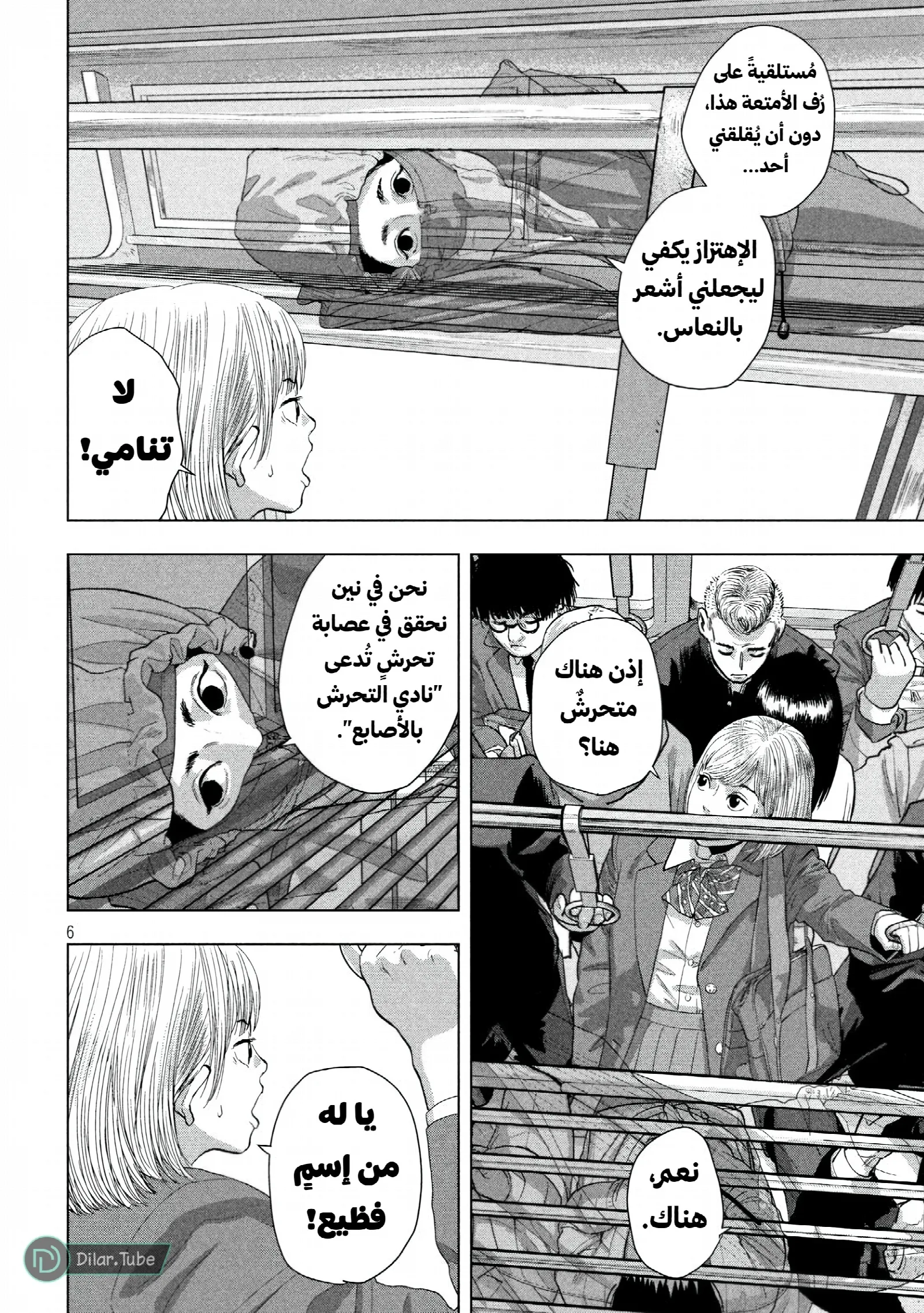 الصفحة 7