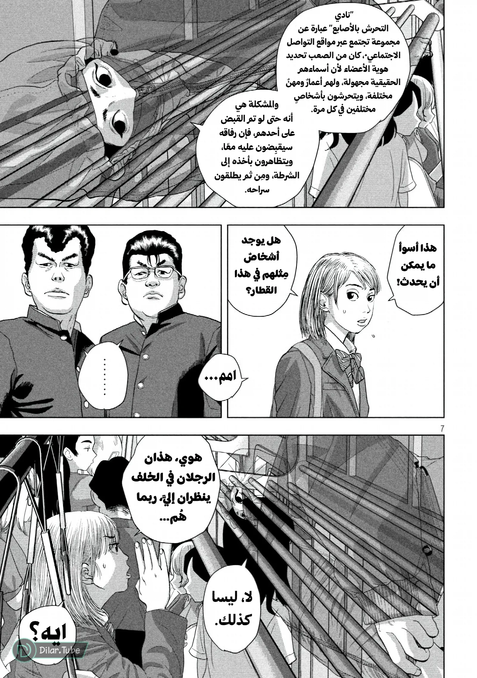 الصفحة 8