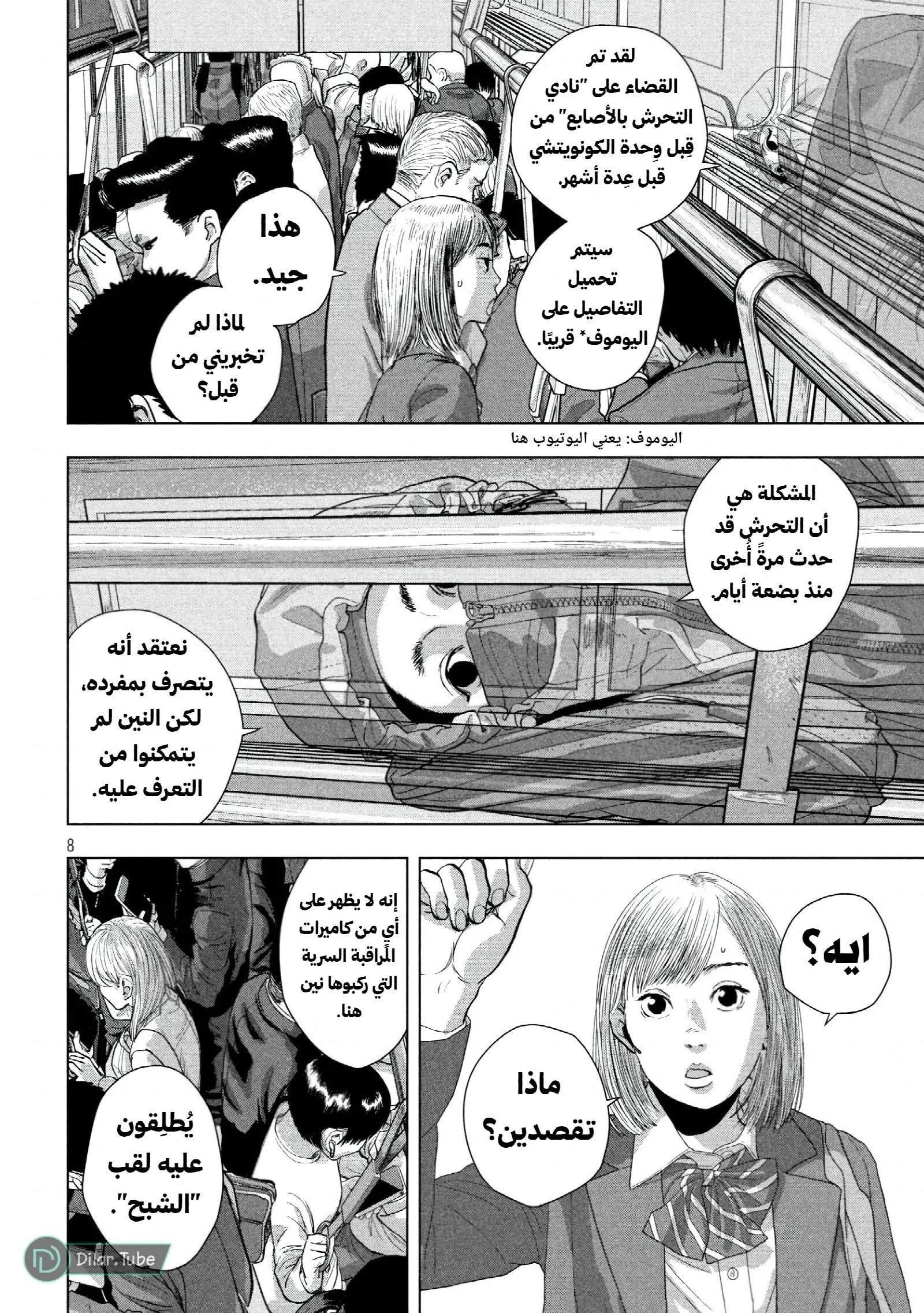 الصفحة 9