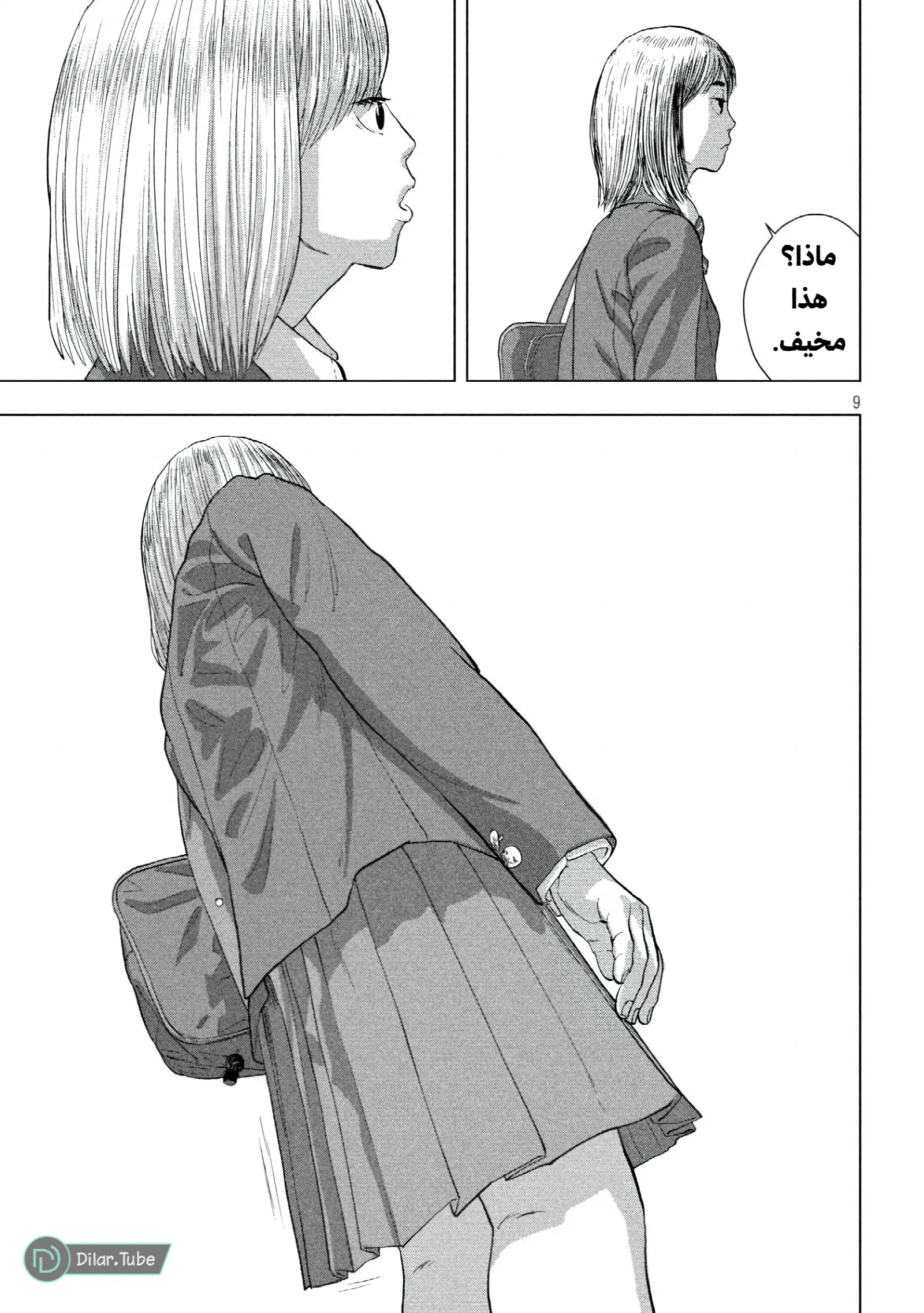 الصفحة 10