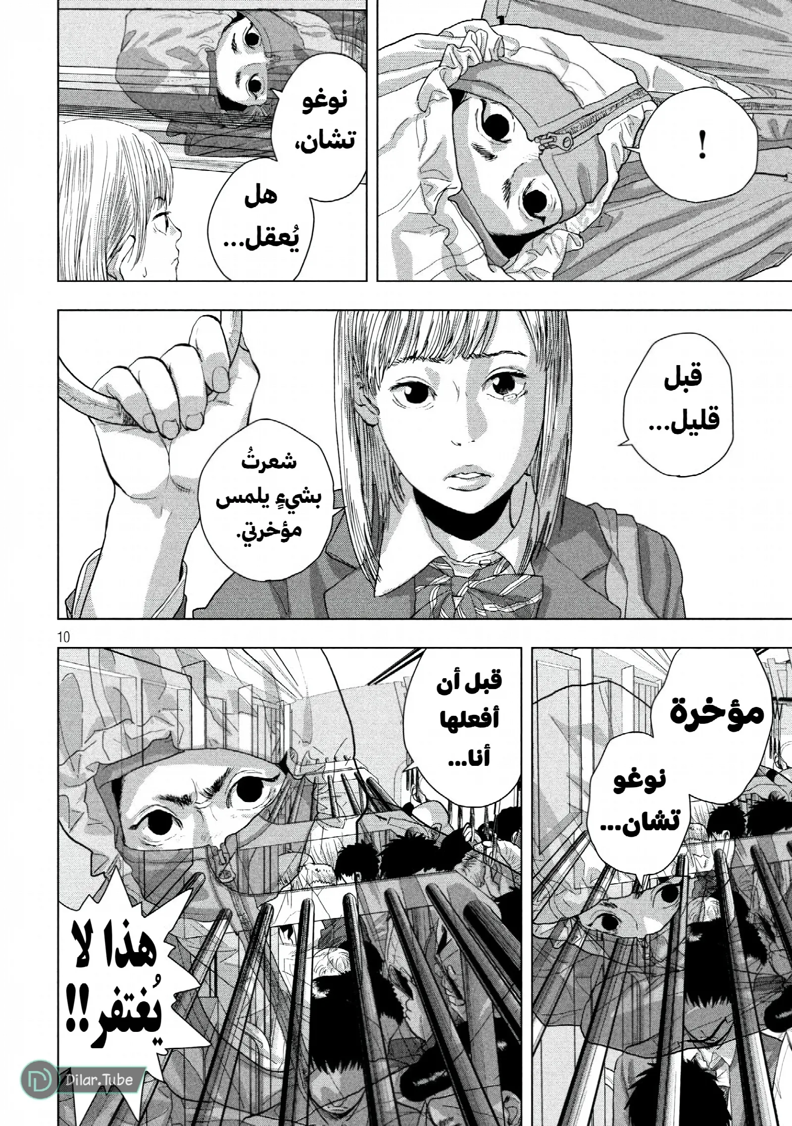 الصفحة 11