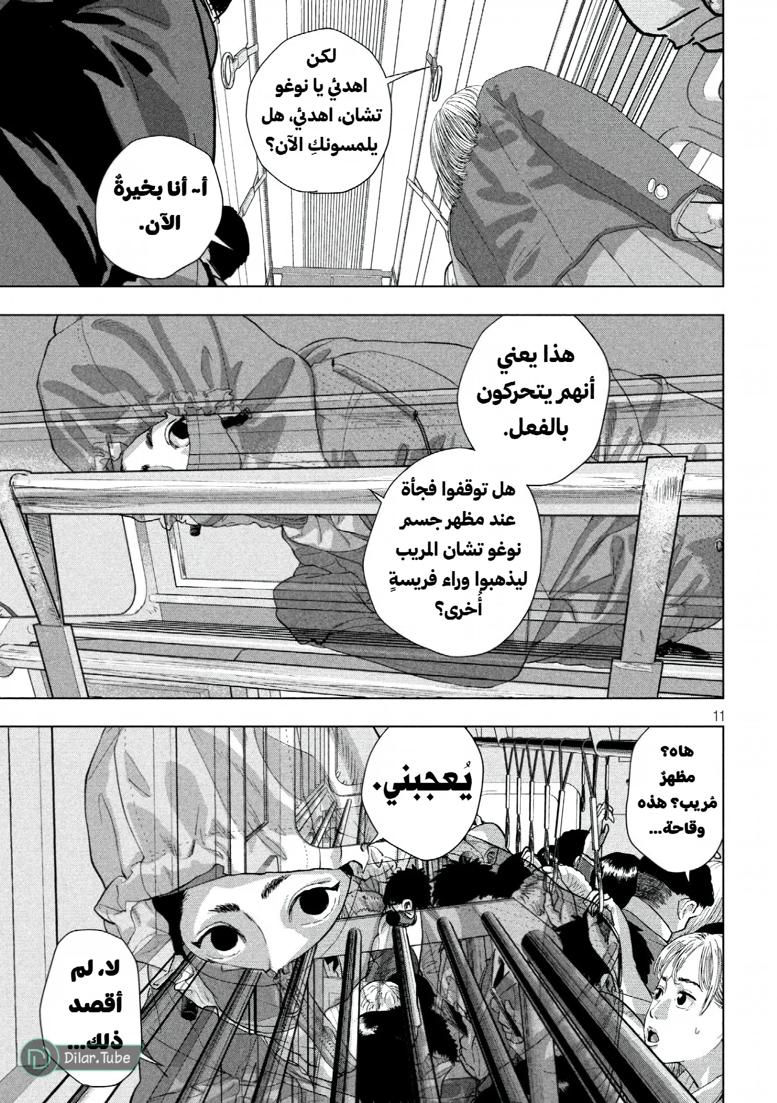 الصفحة 12