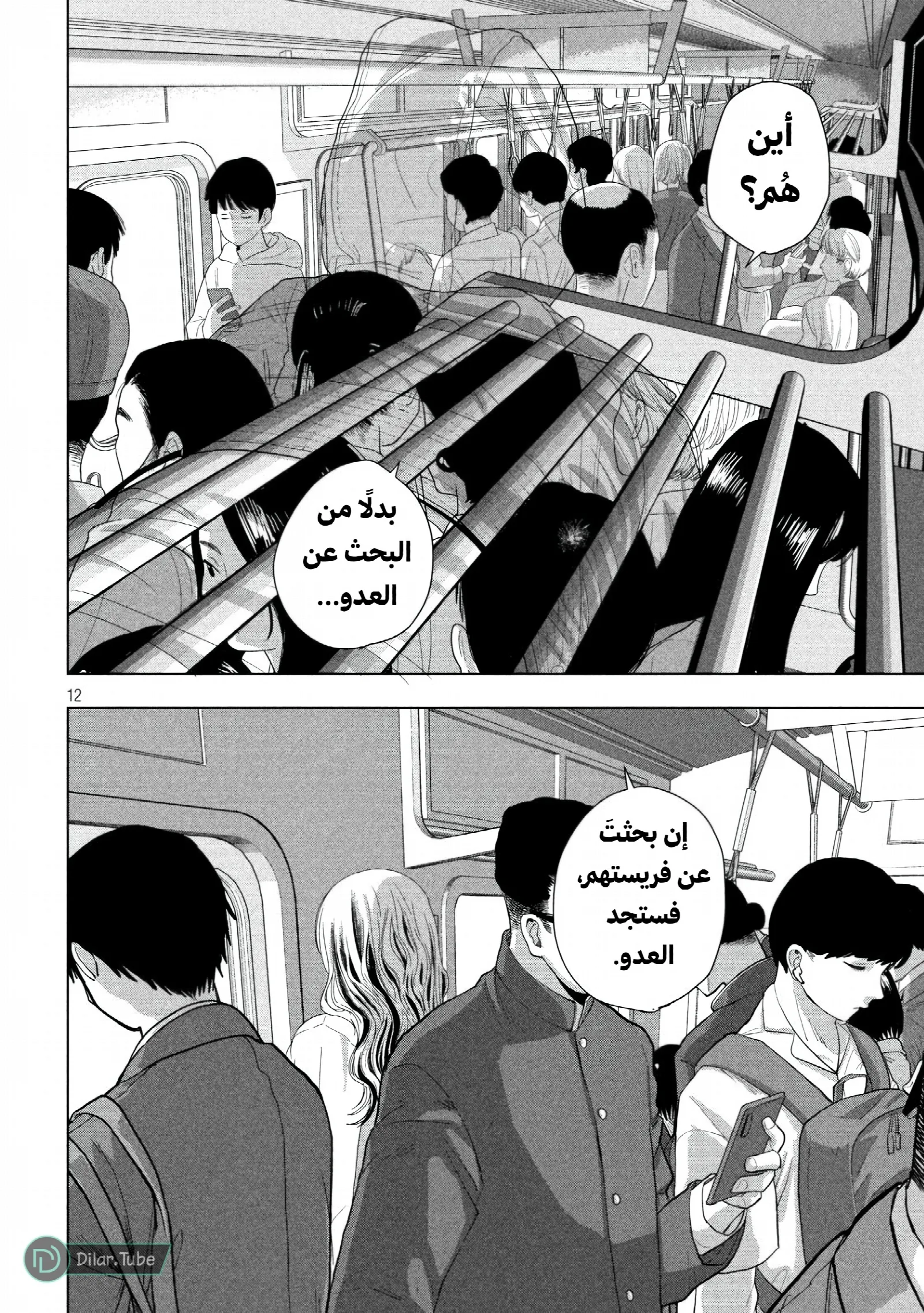 الصفحة 13