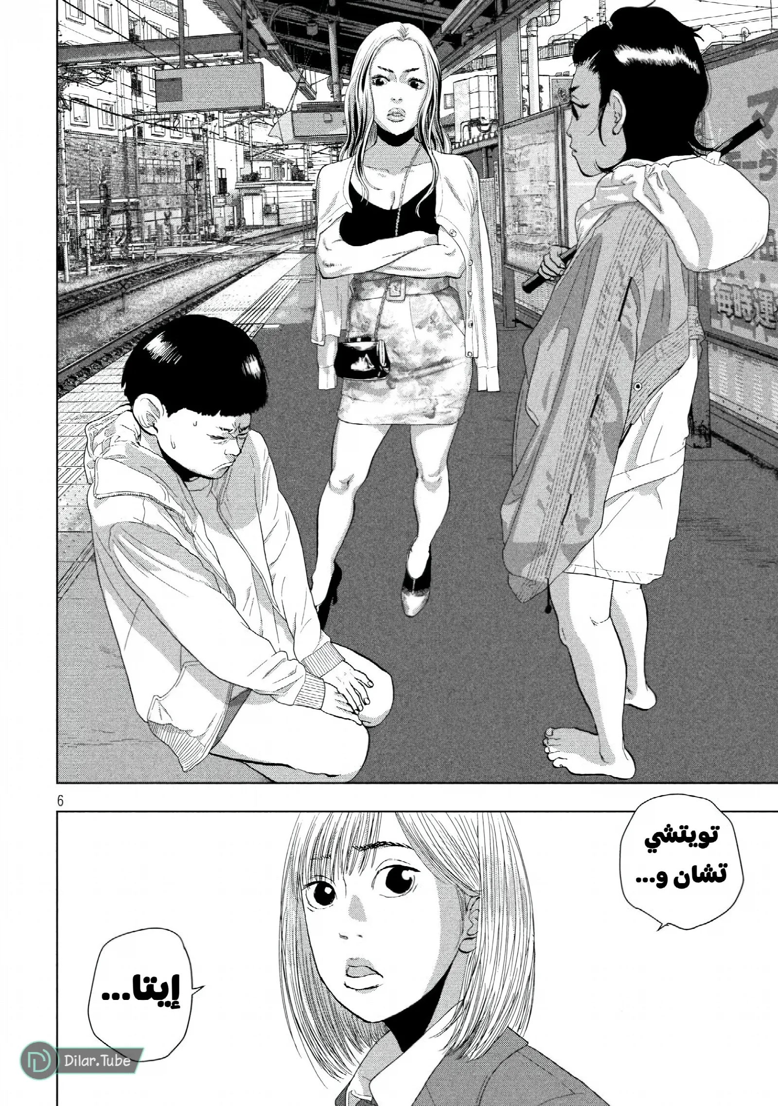 الصفحة 7