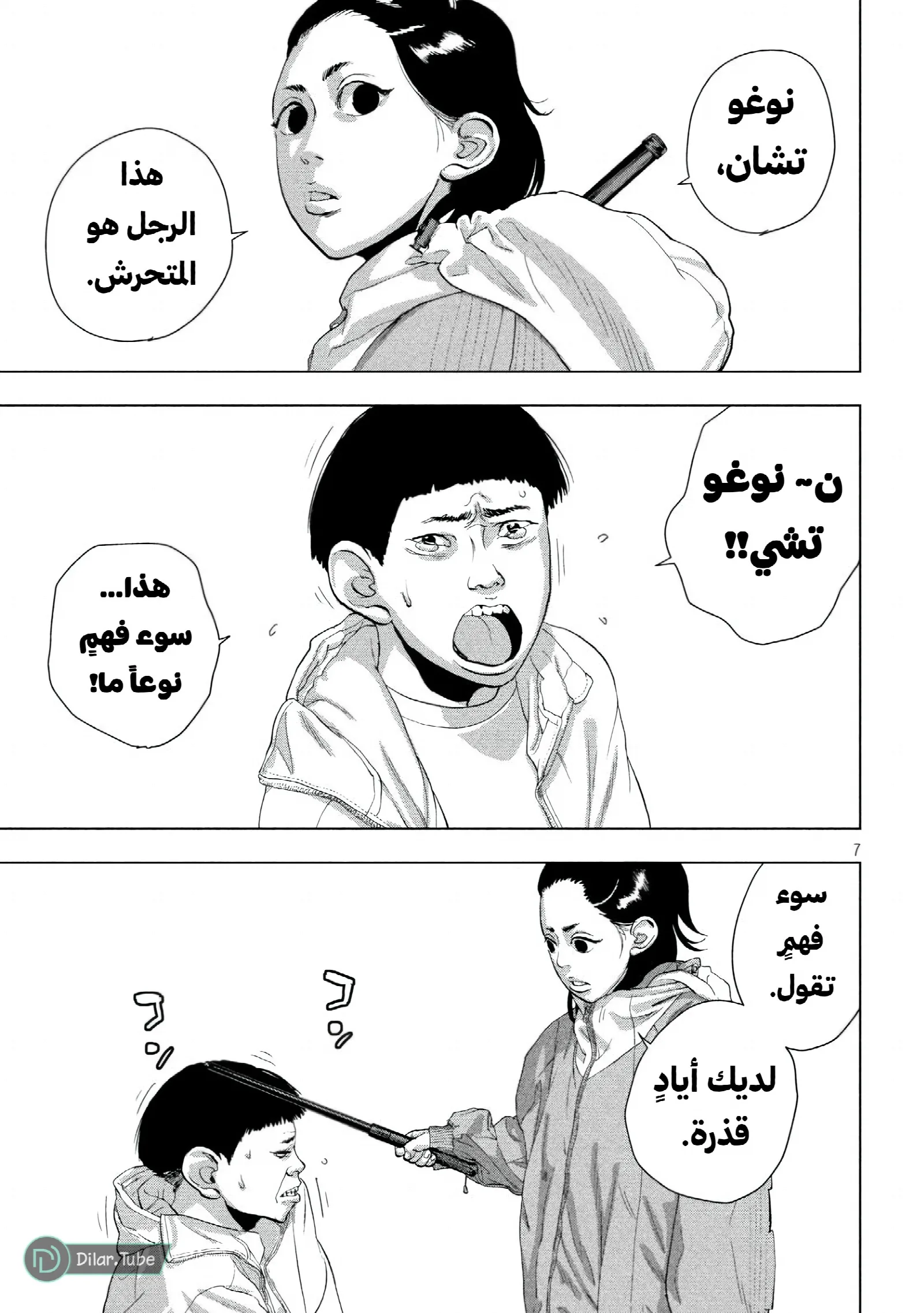 الصفحة 8