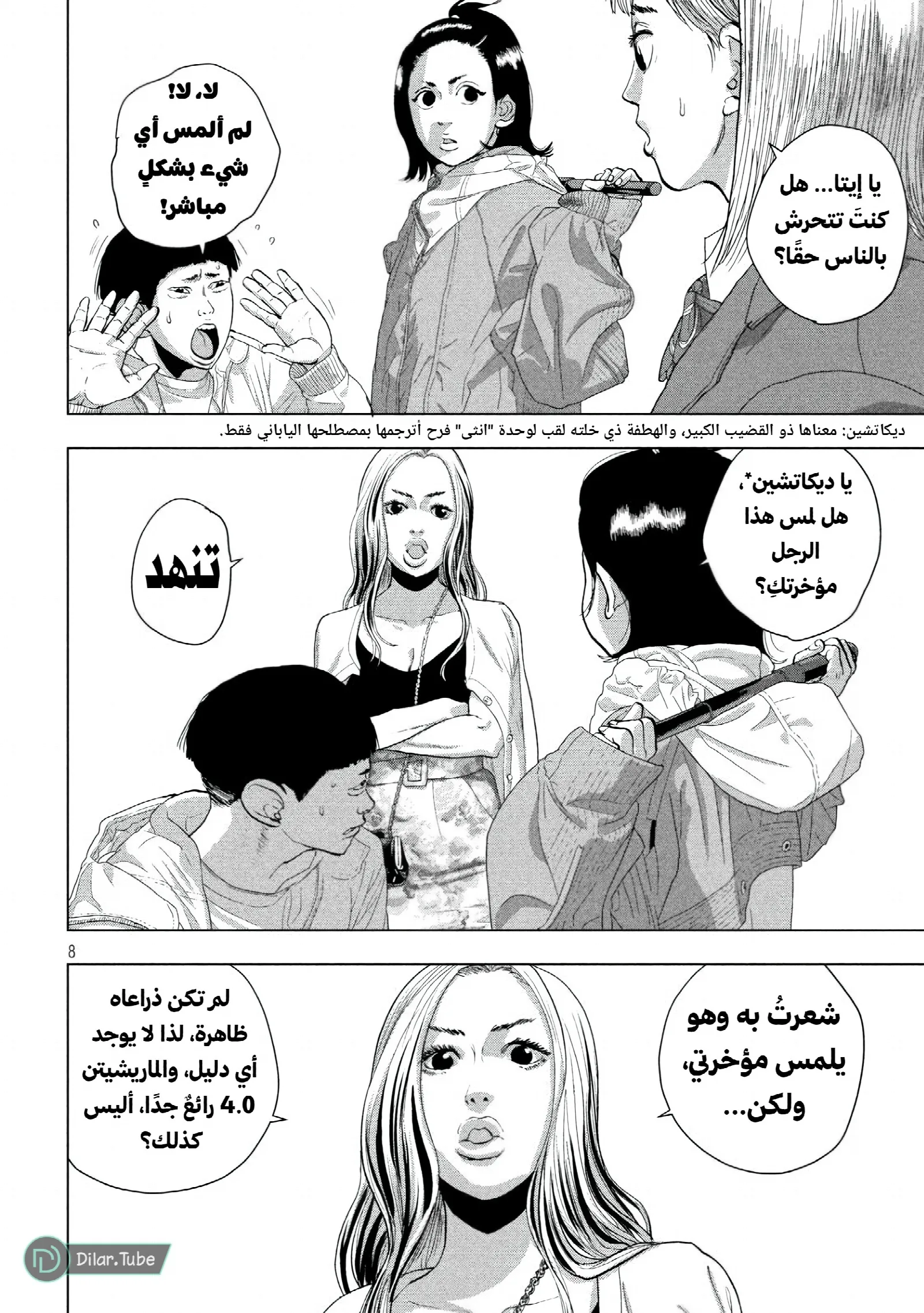 الصفحة 9