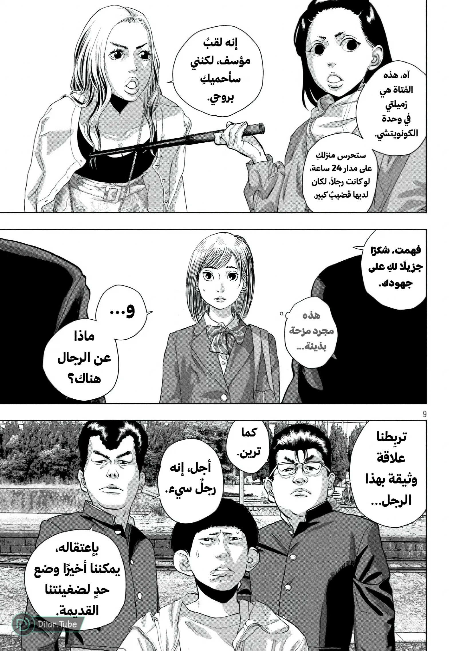 الصفحة 10