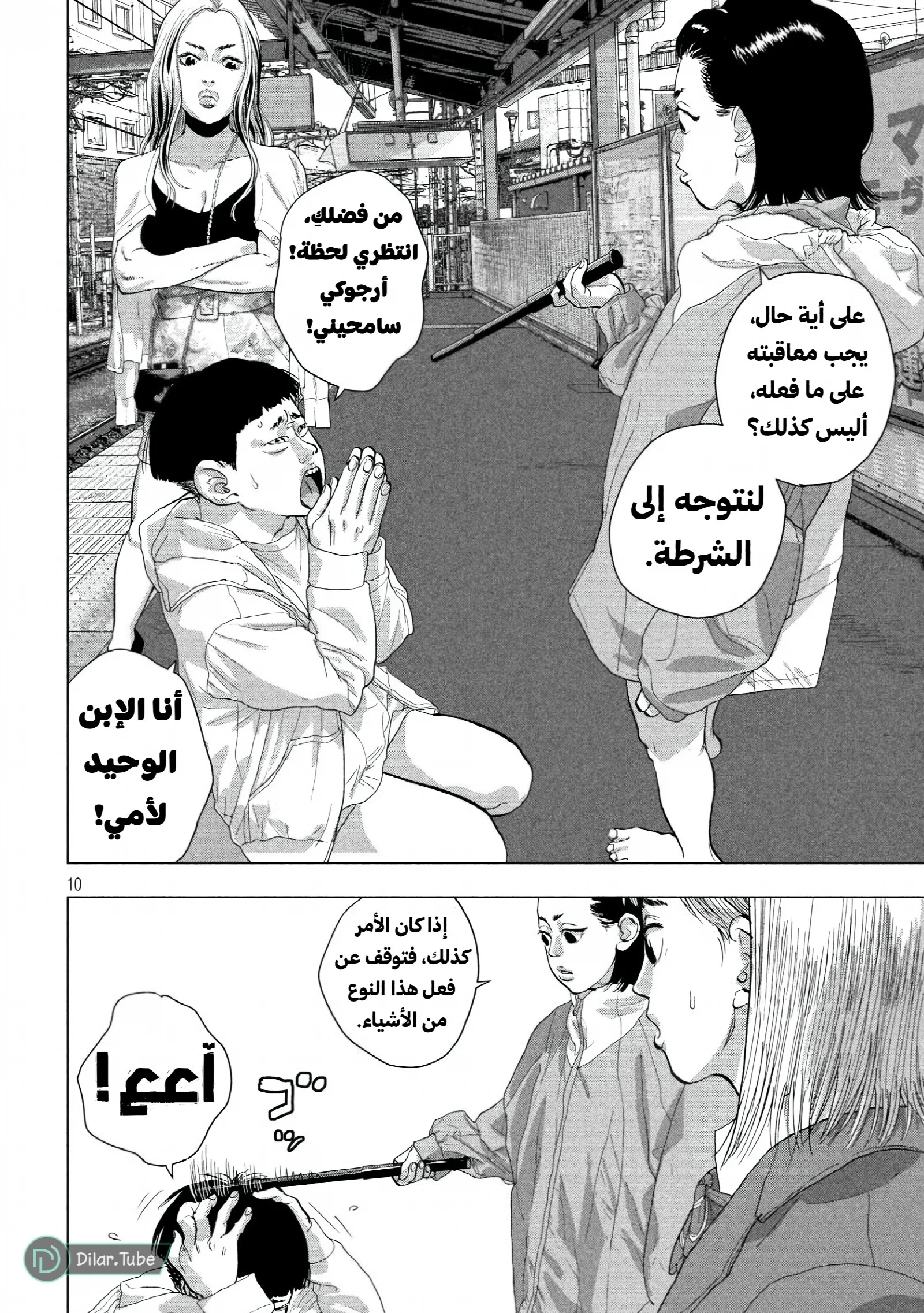 الصفحة 11