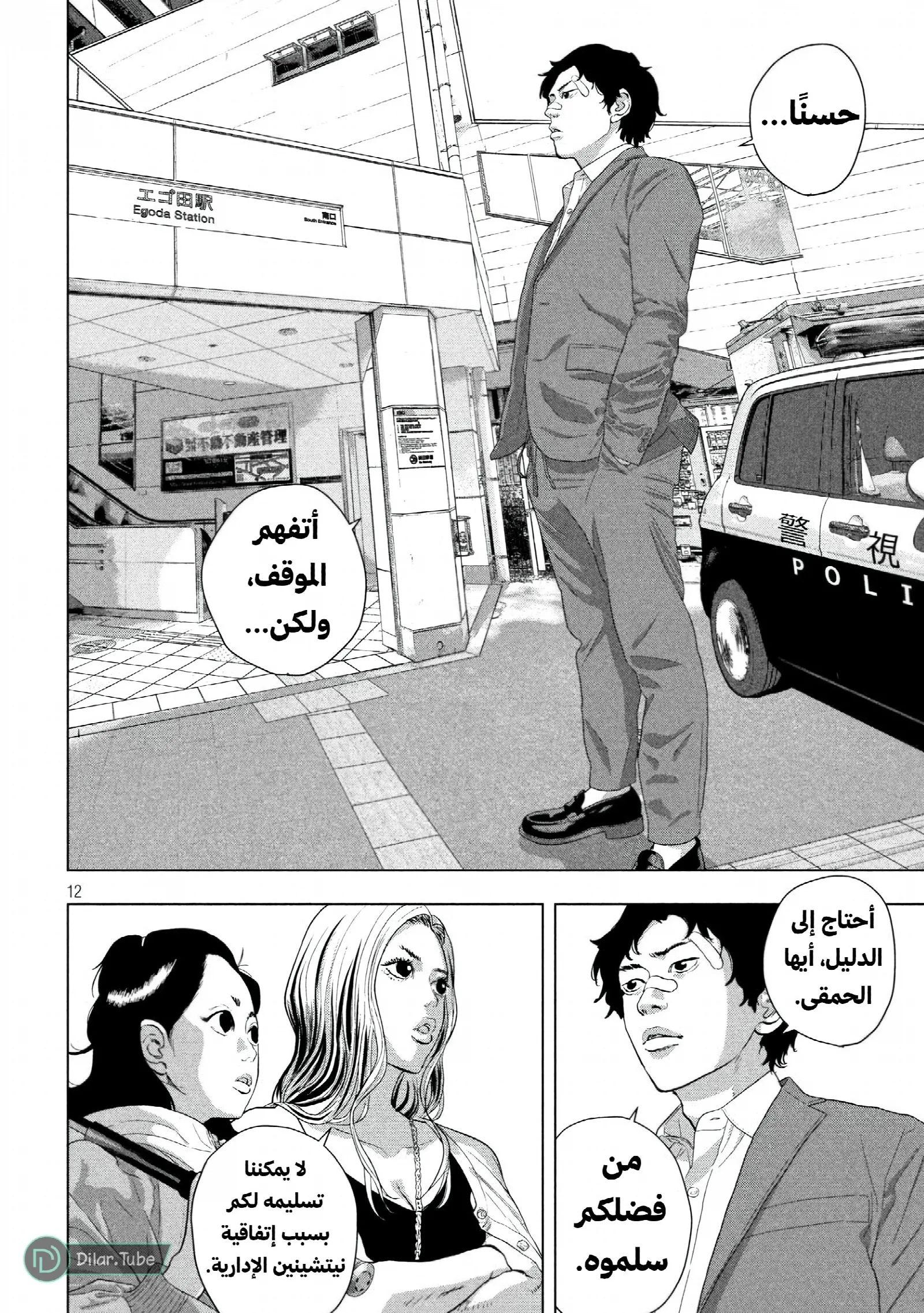 الصفحة 13