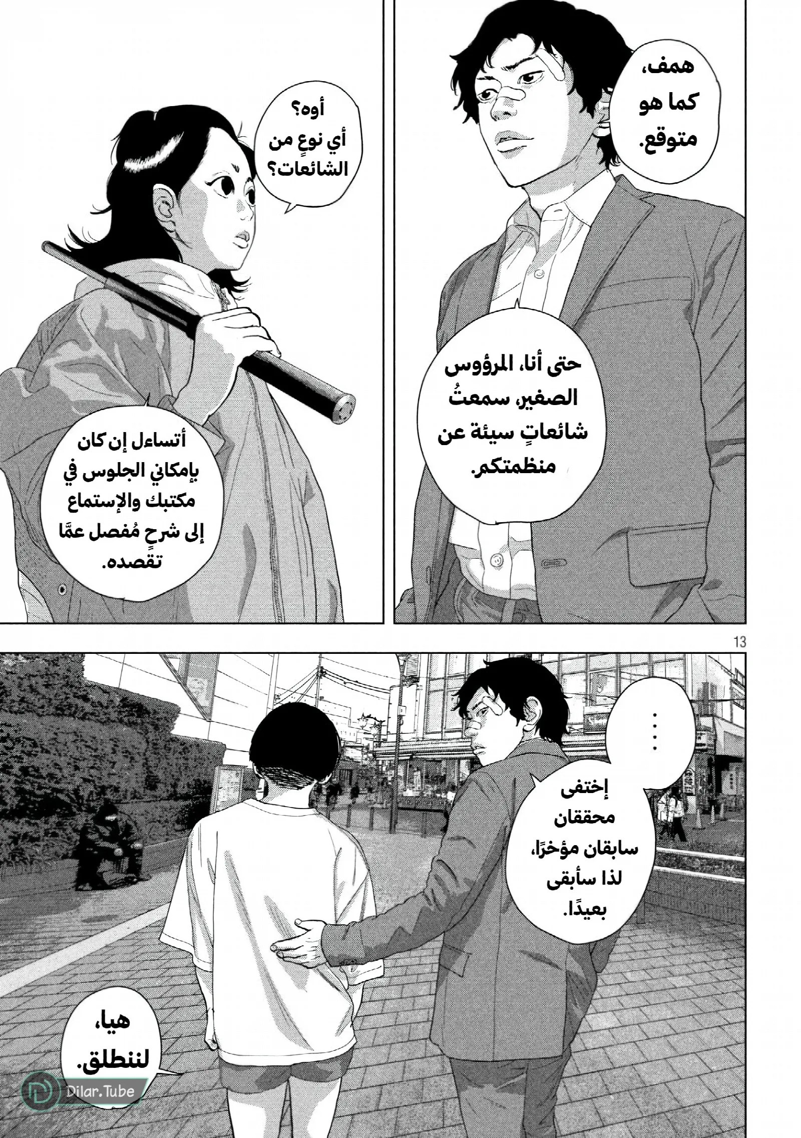 الصفحة 14