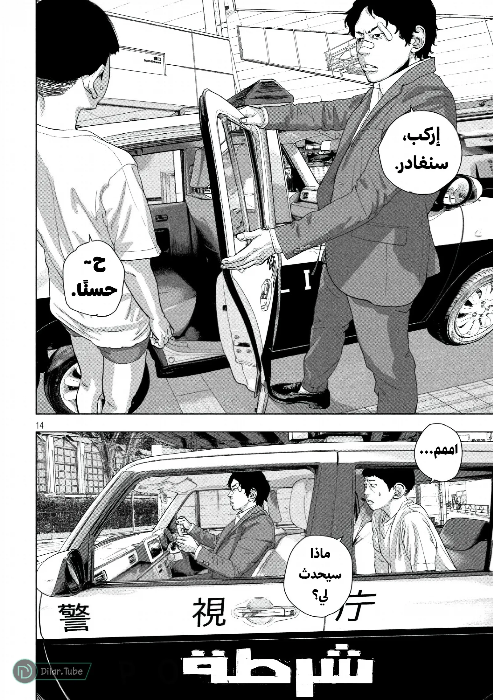 الصفحة 15