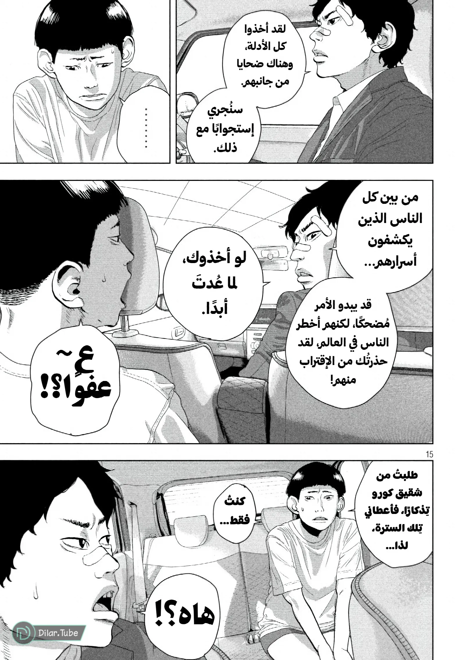 الصفحة 16