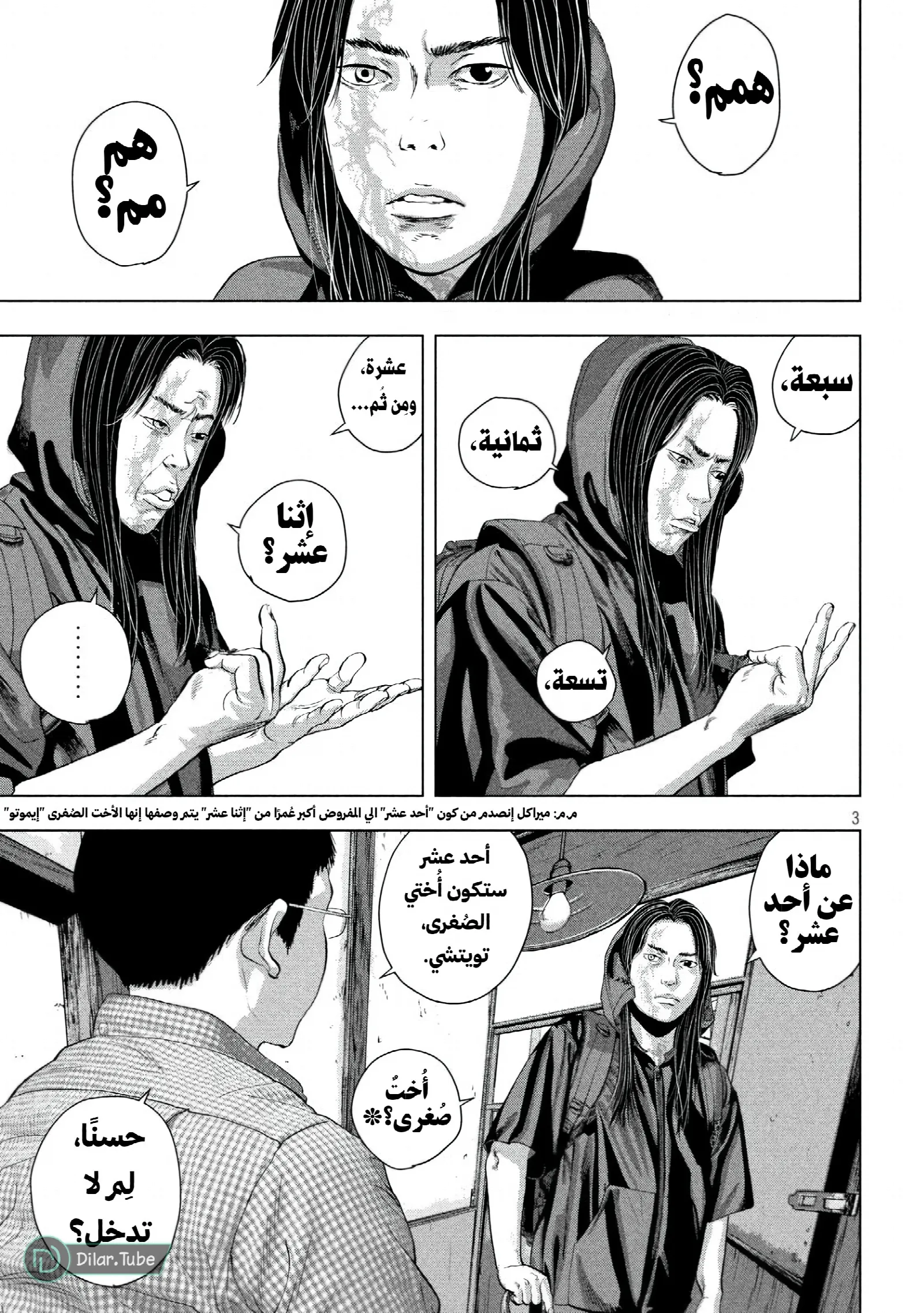 الصفحة 4