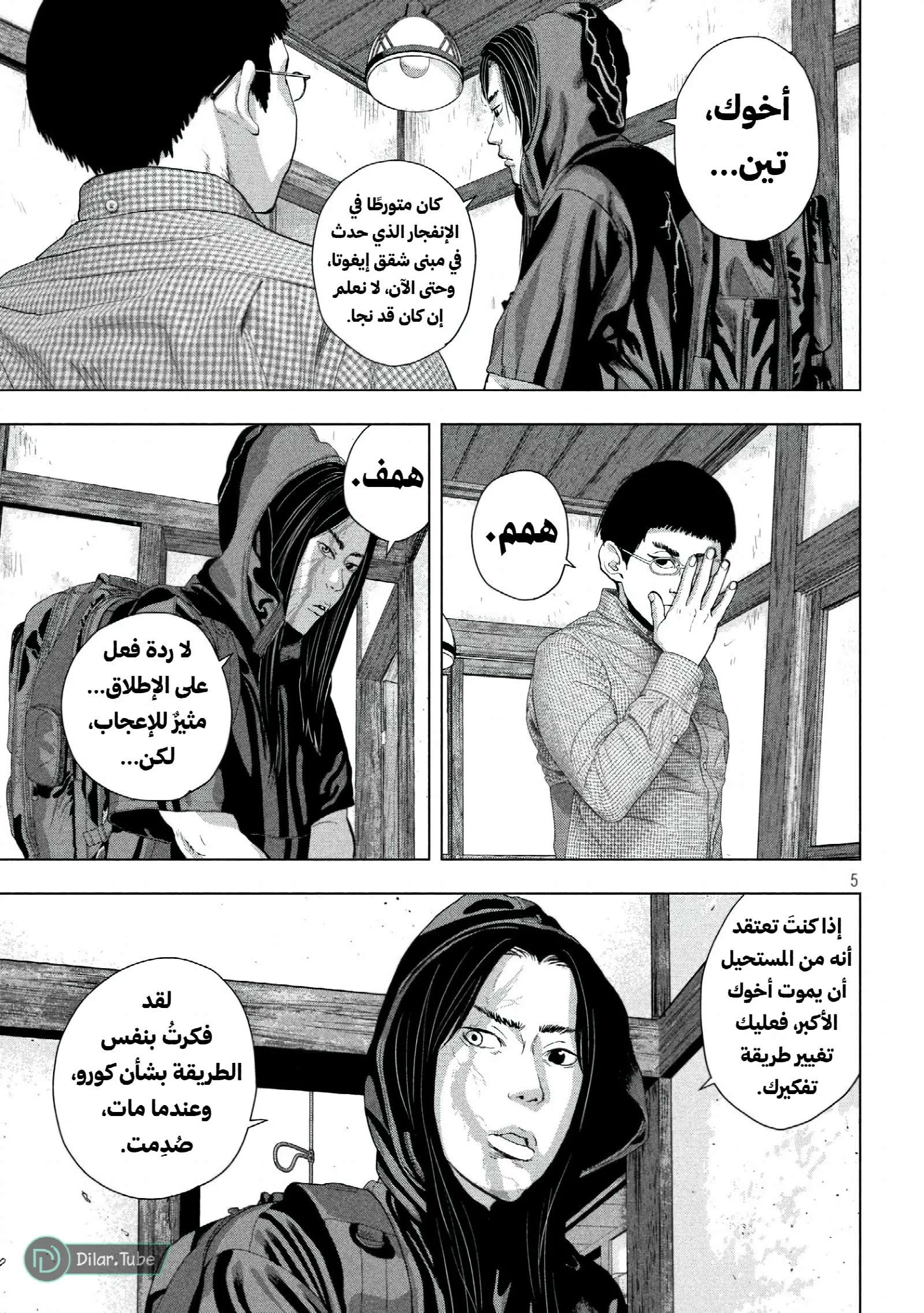 الصفحة 6