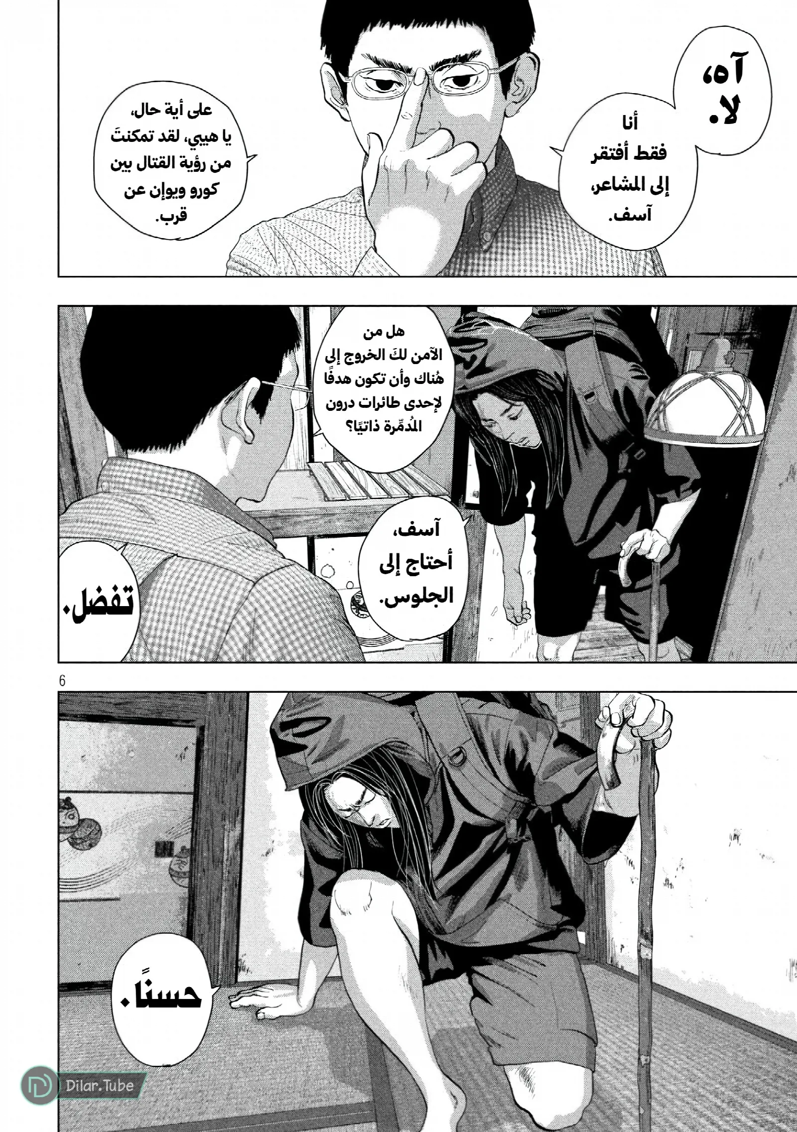 الصفحة 7