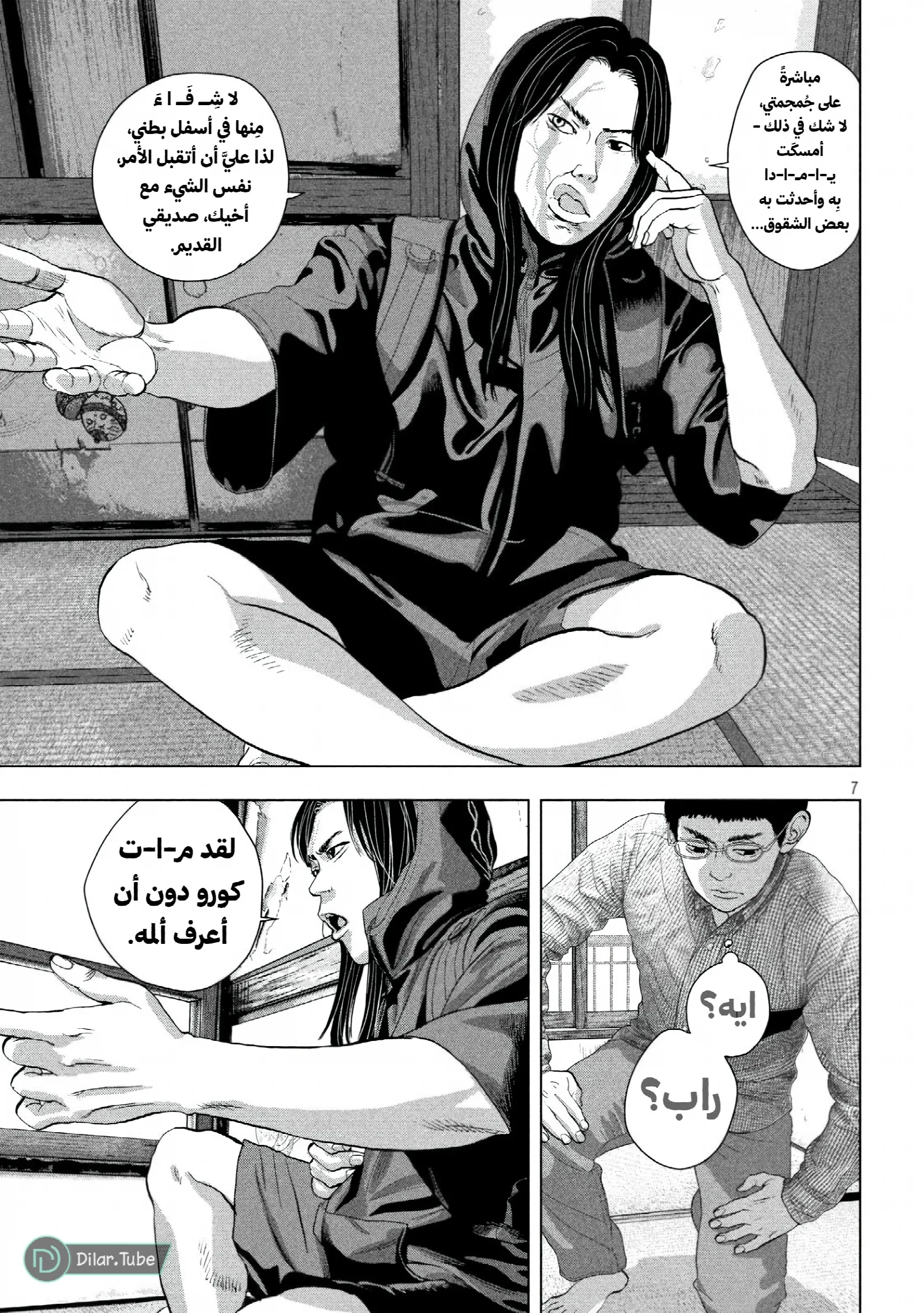 الصفحة 8