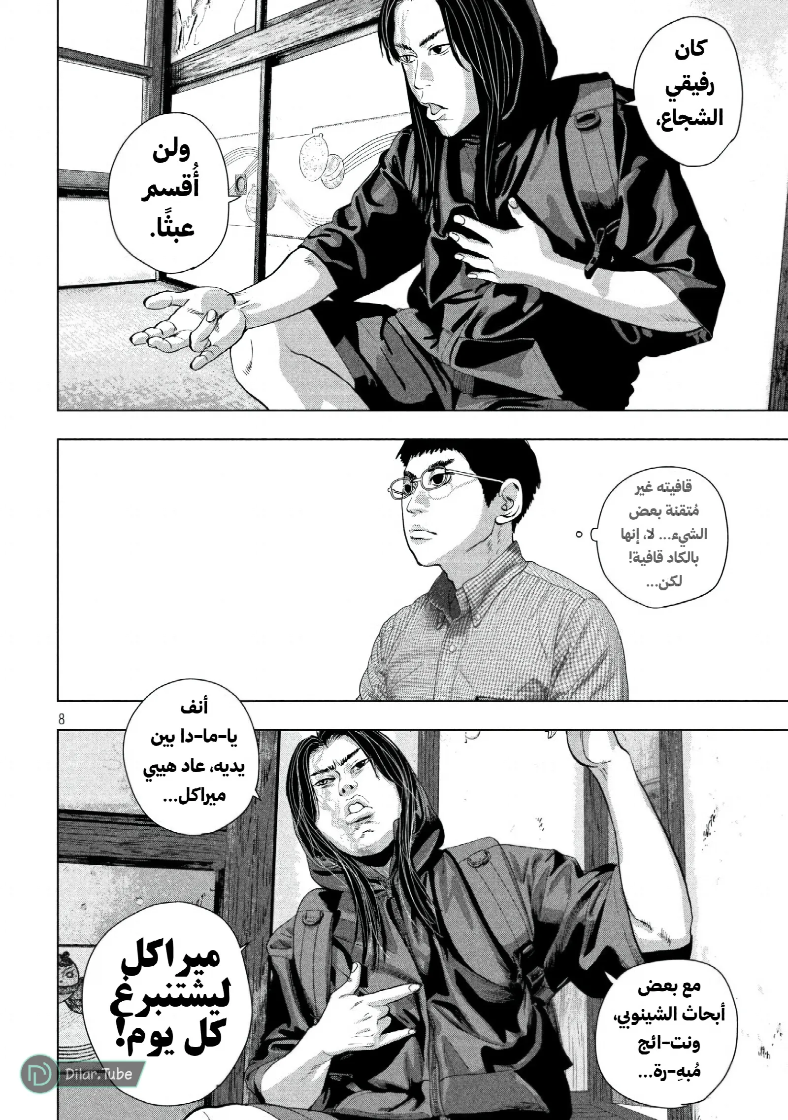 الصفحة 9