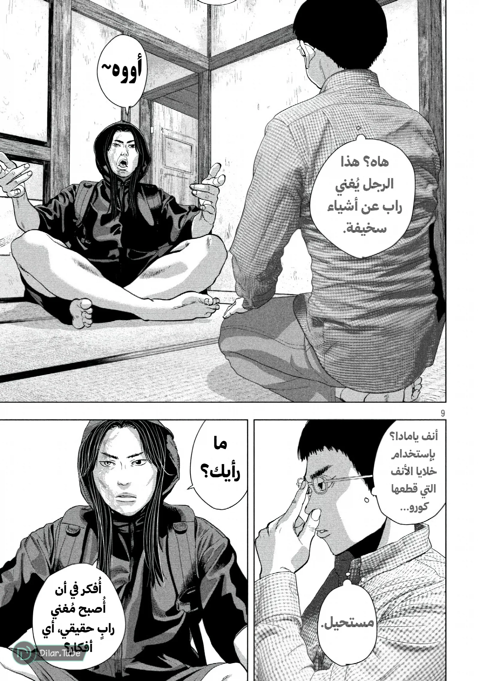 الصفحة 10
