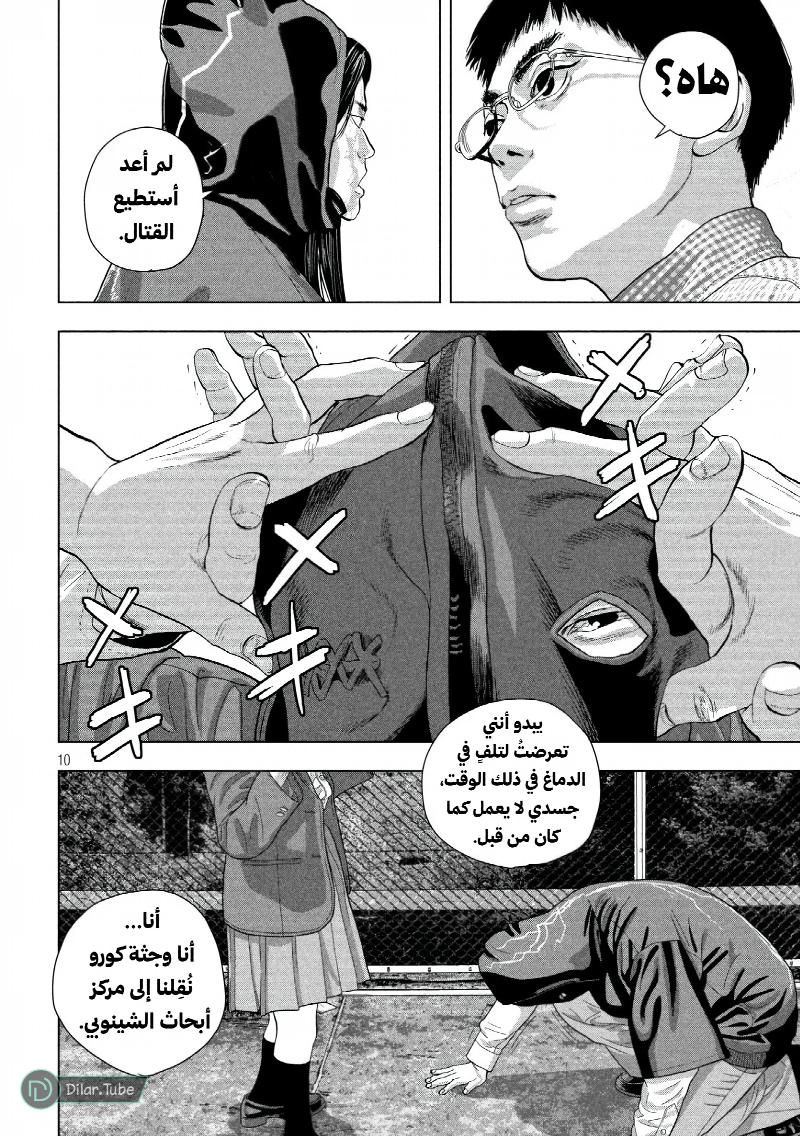 الصفحة 11