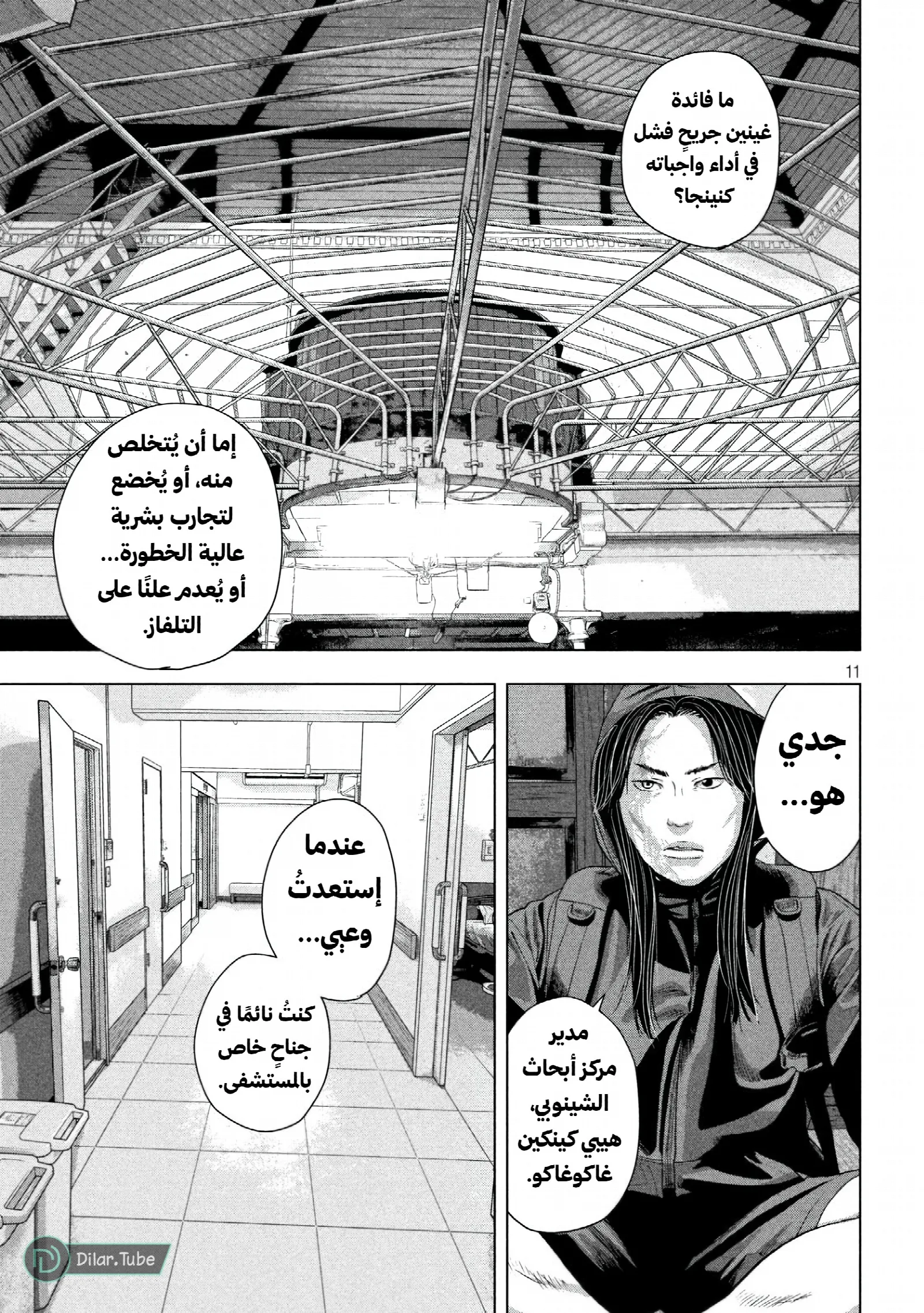 الصفحة 12