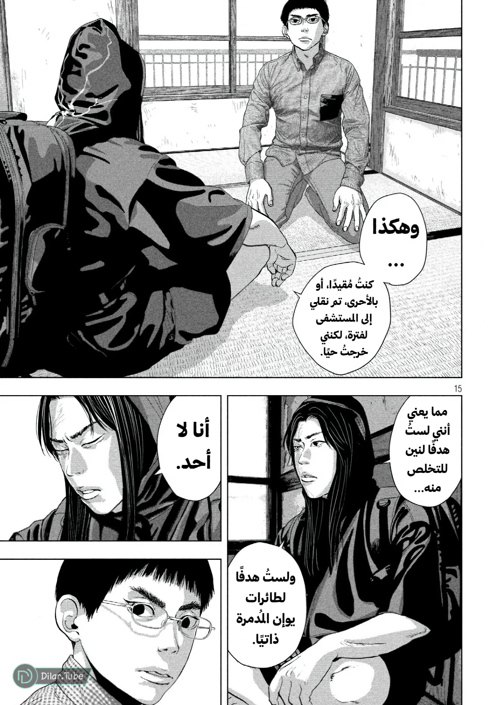 الصفحة 16
