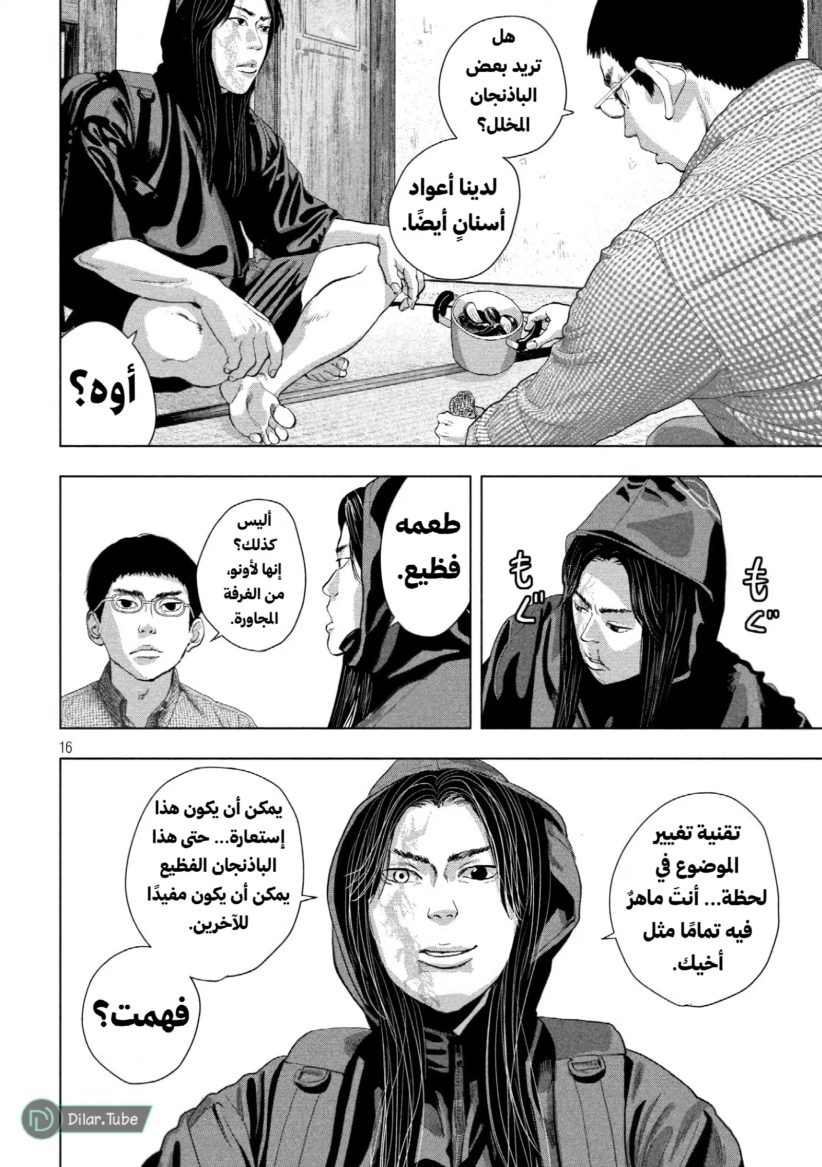 الصفحة 17