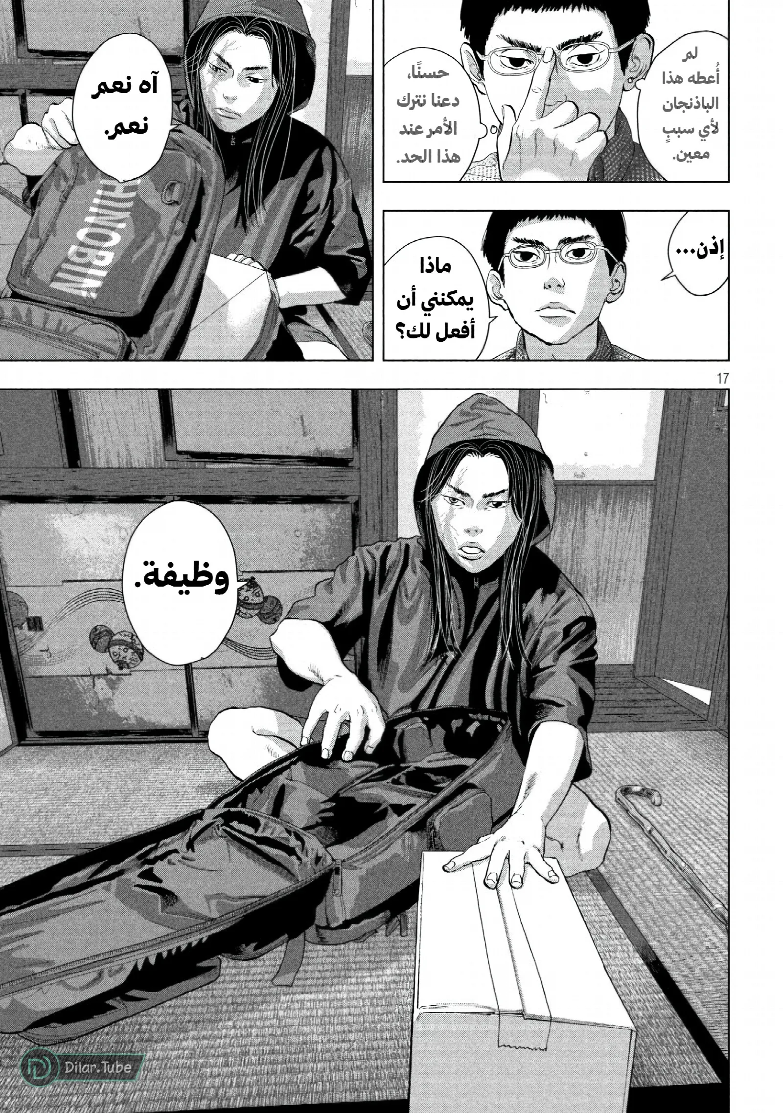 الصفحة 18
