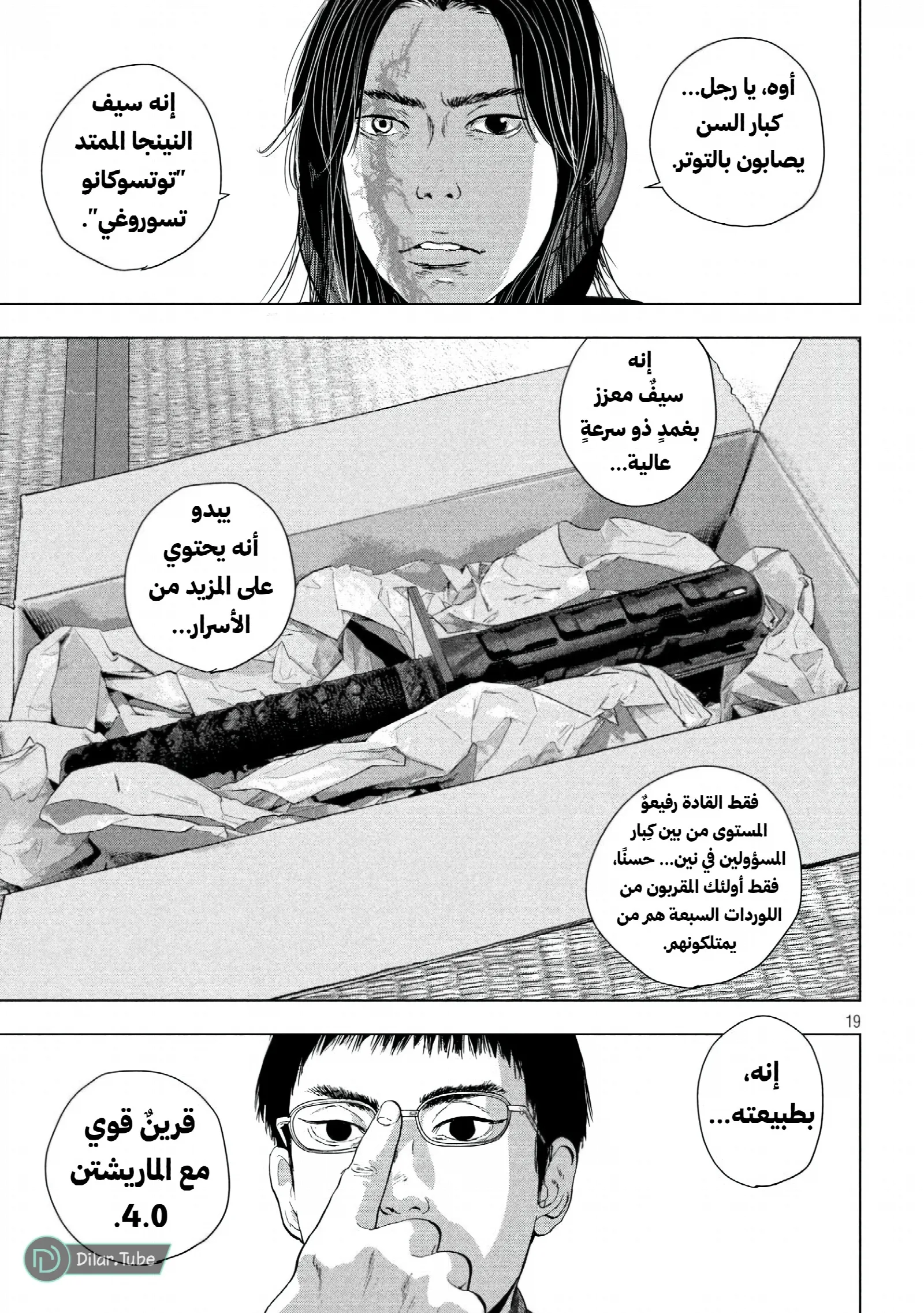 الصفحة 20