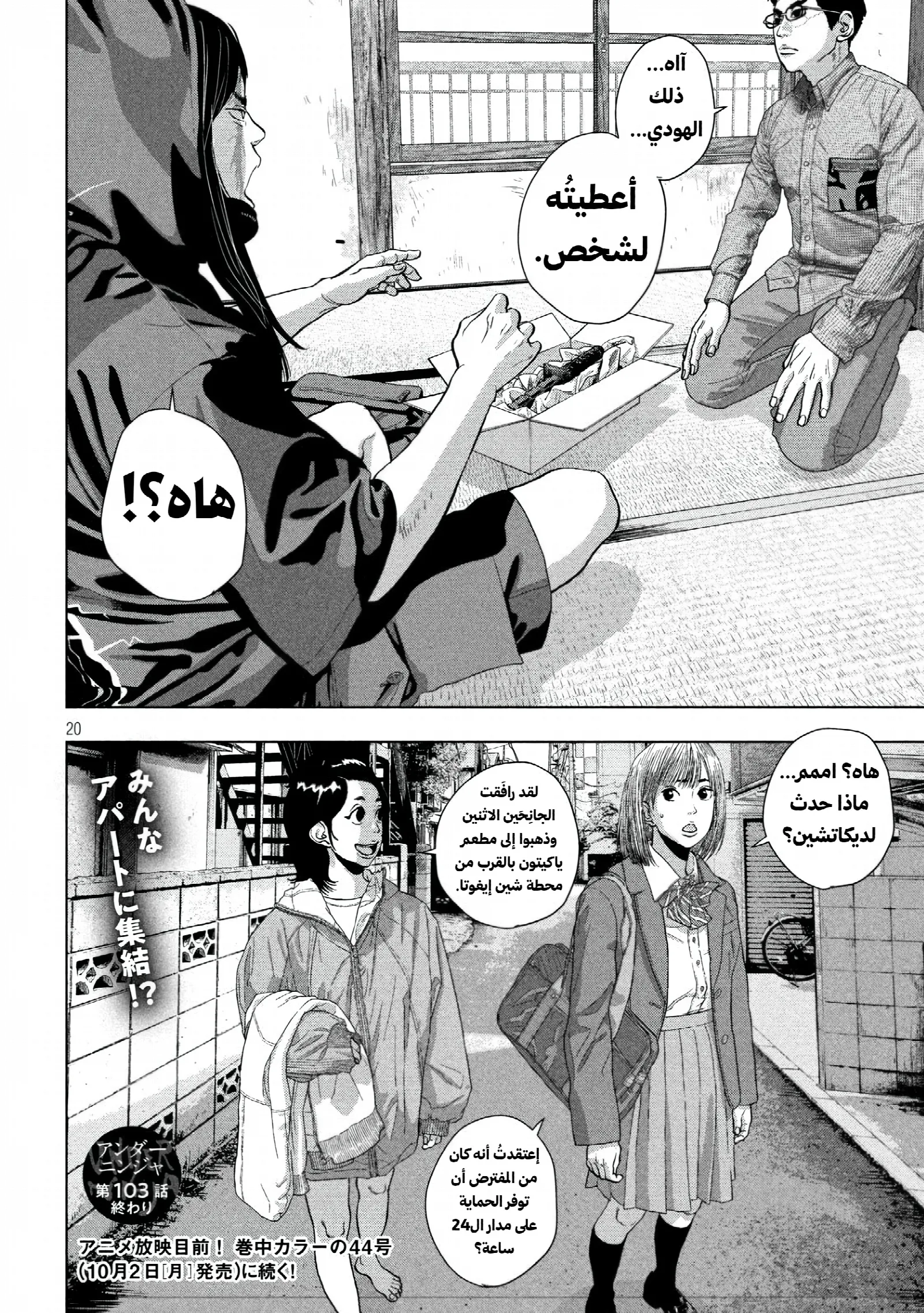 الصفحة 21