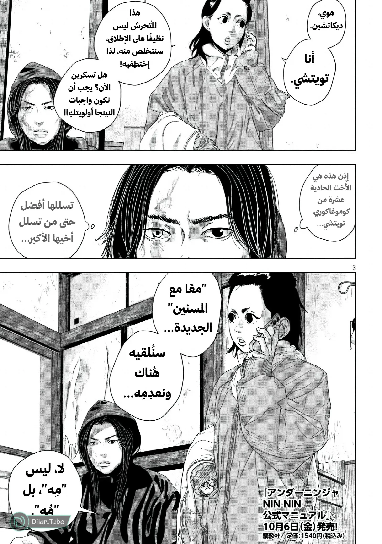 الصفحة 5
