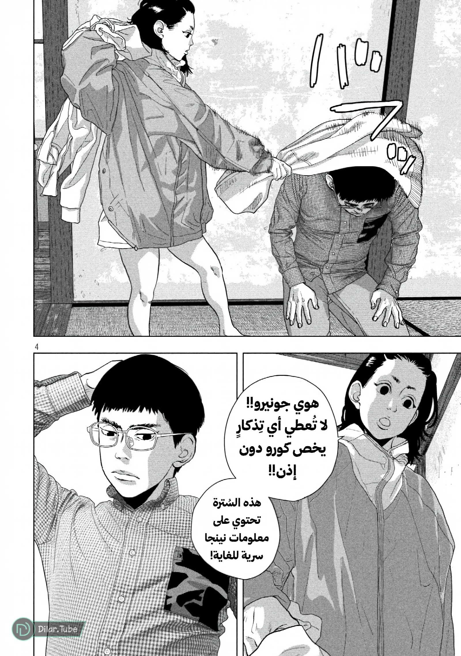 الصفحة 6