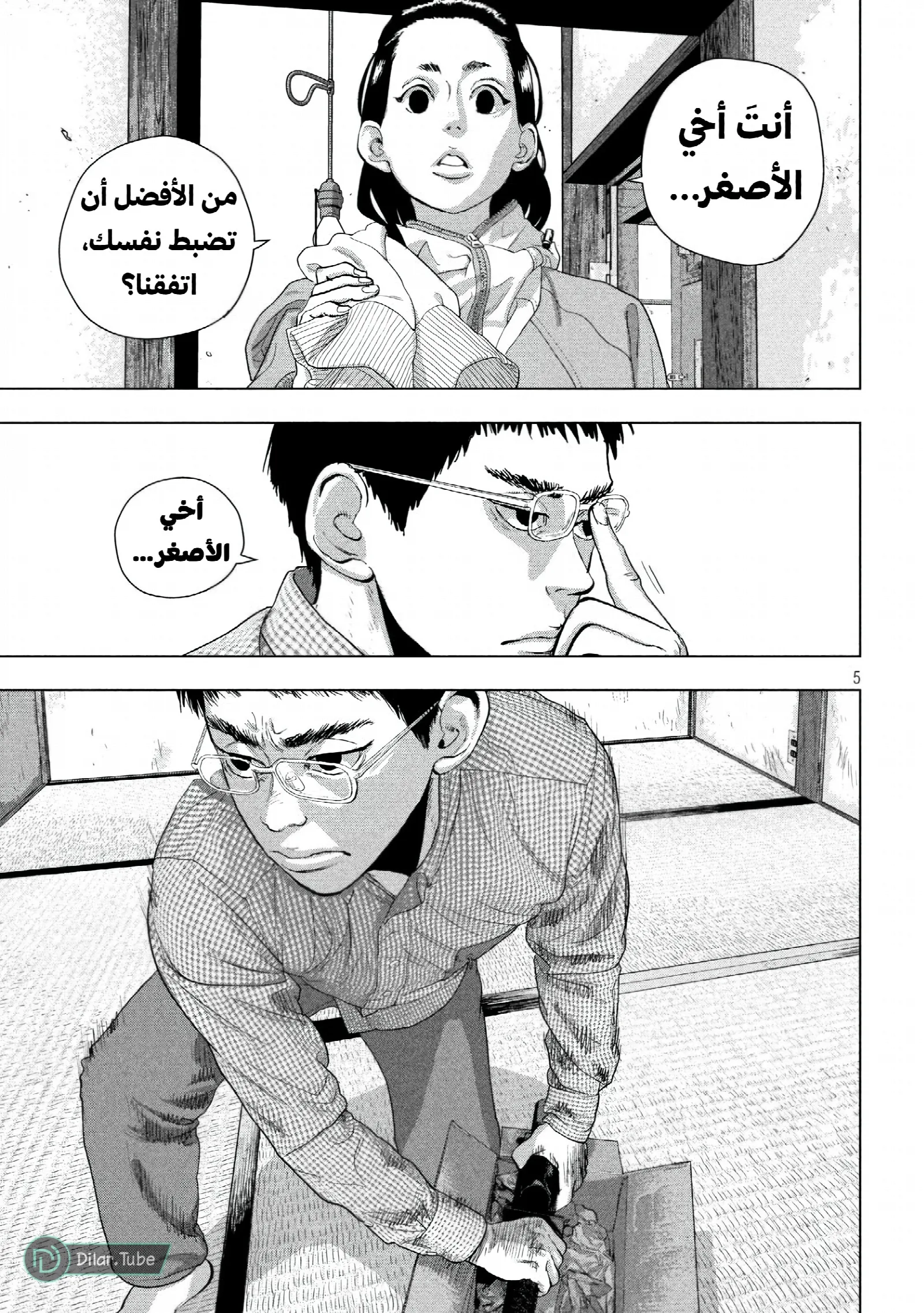 الصفحة 7