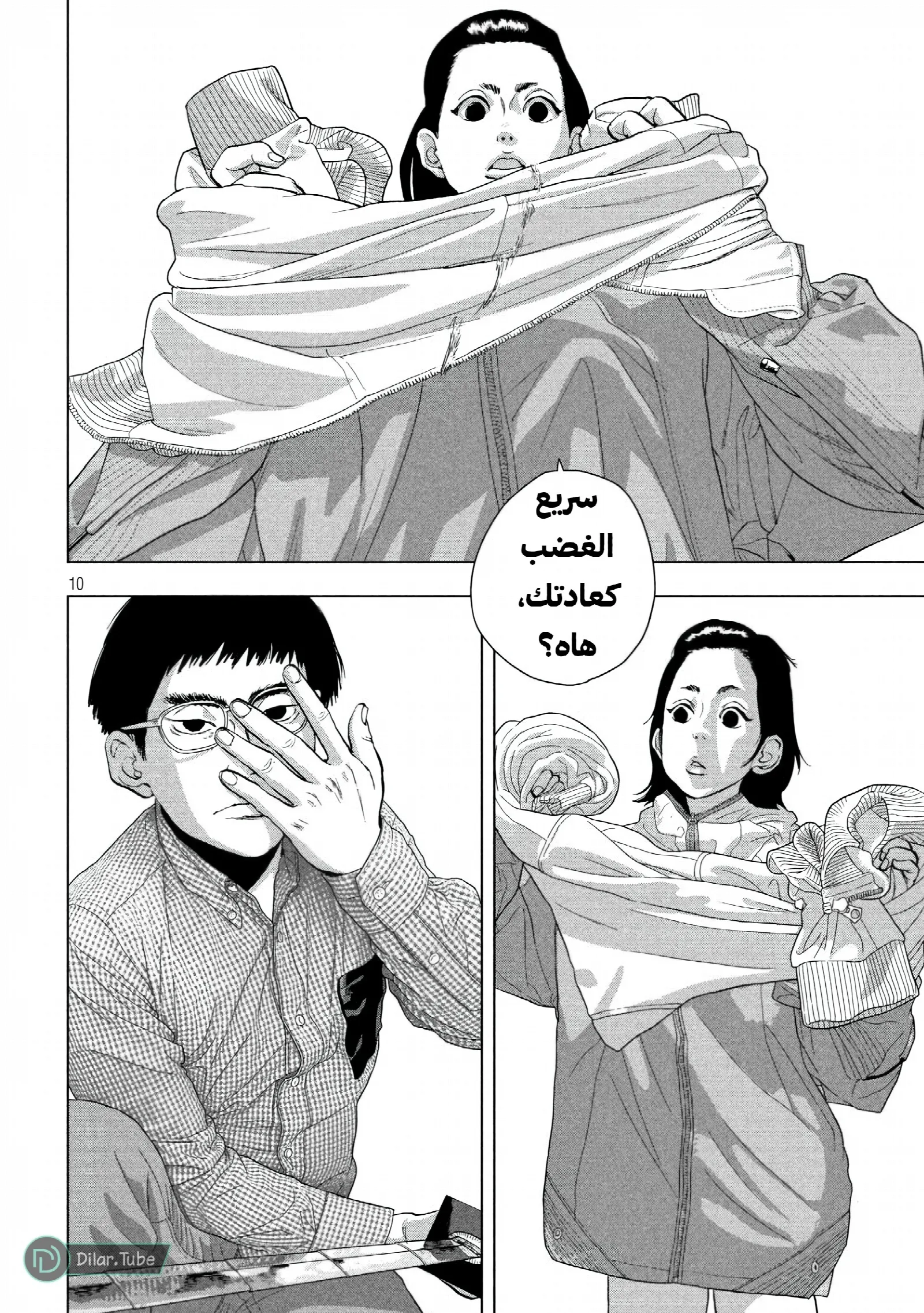 الصفحة 12
