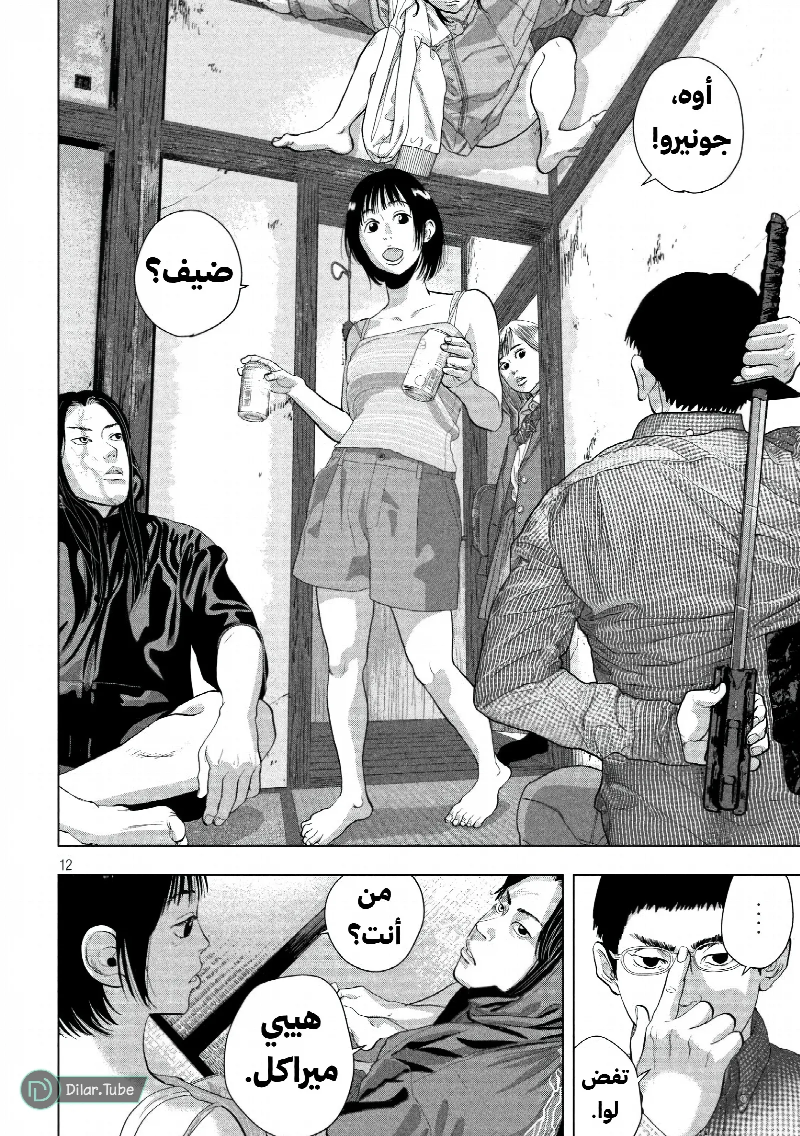 الصفحة 14
