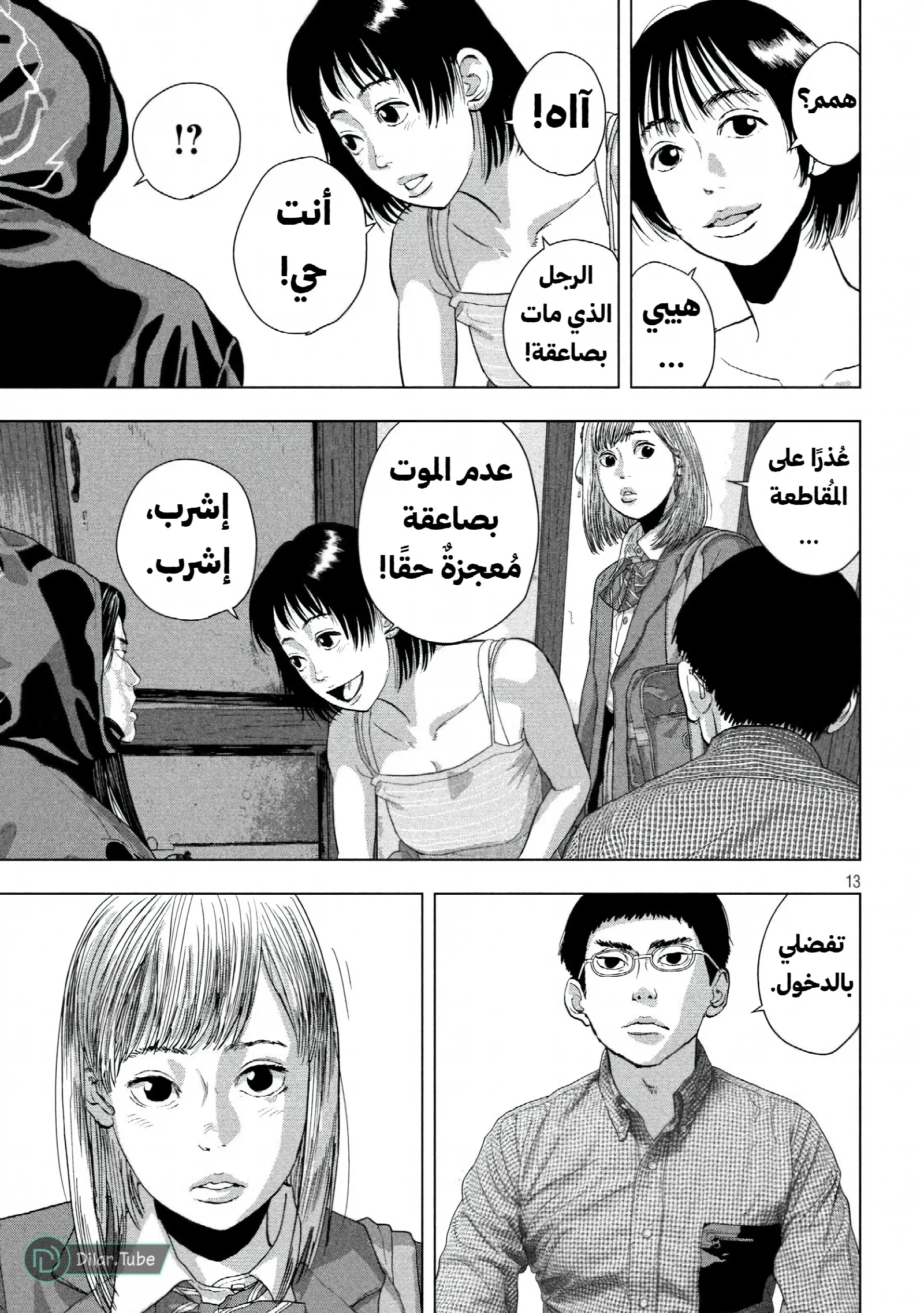 الصفحة 15