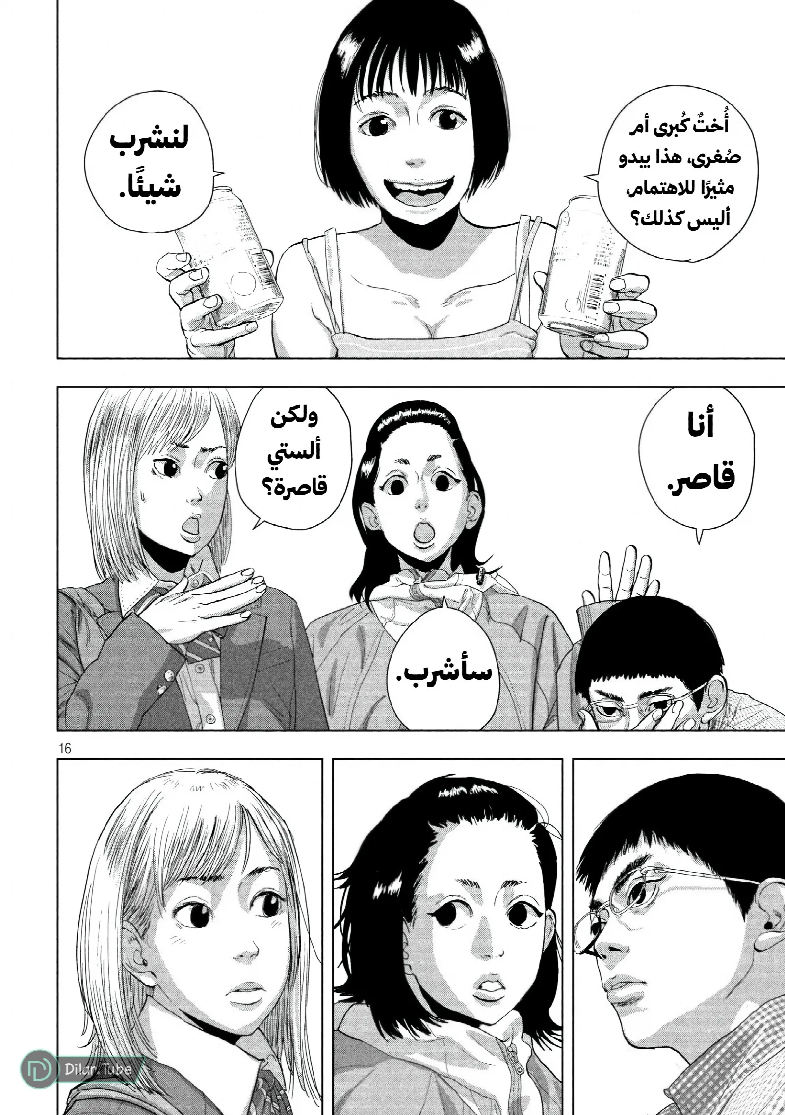الصفحة 18