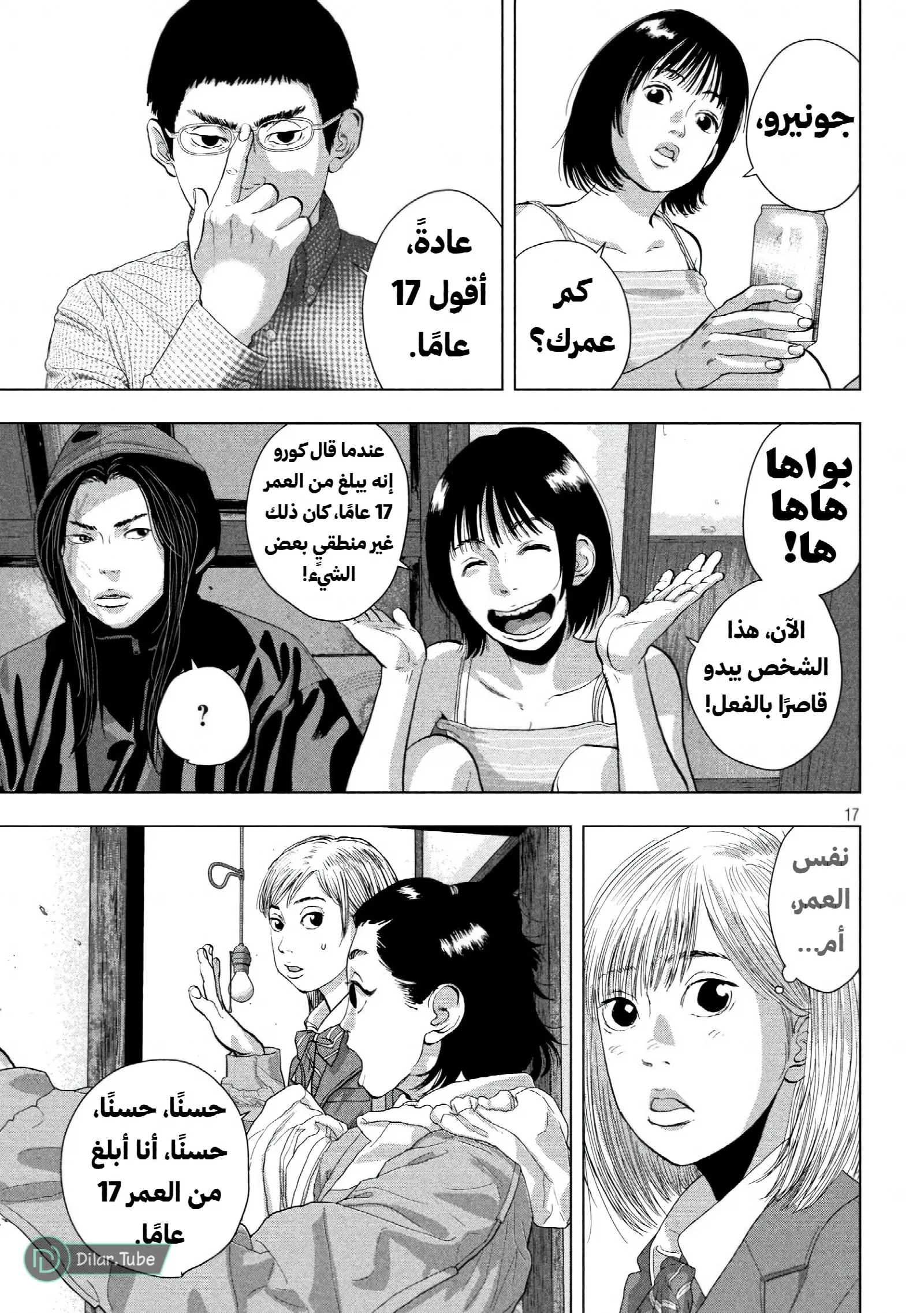 الصفحة 19