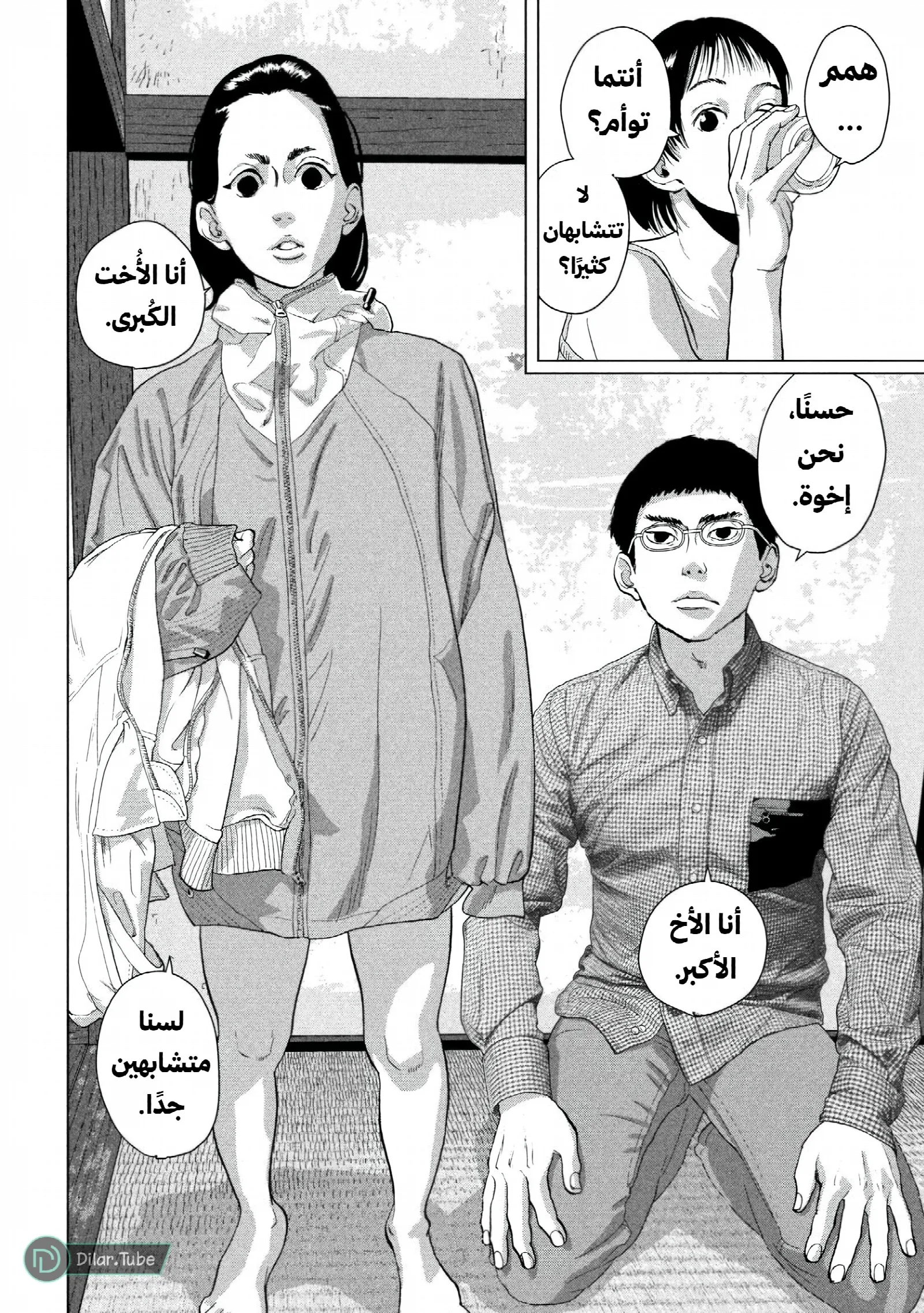 الصفحة 20