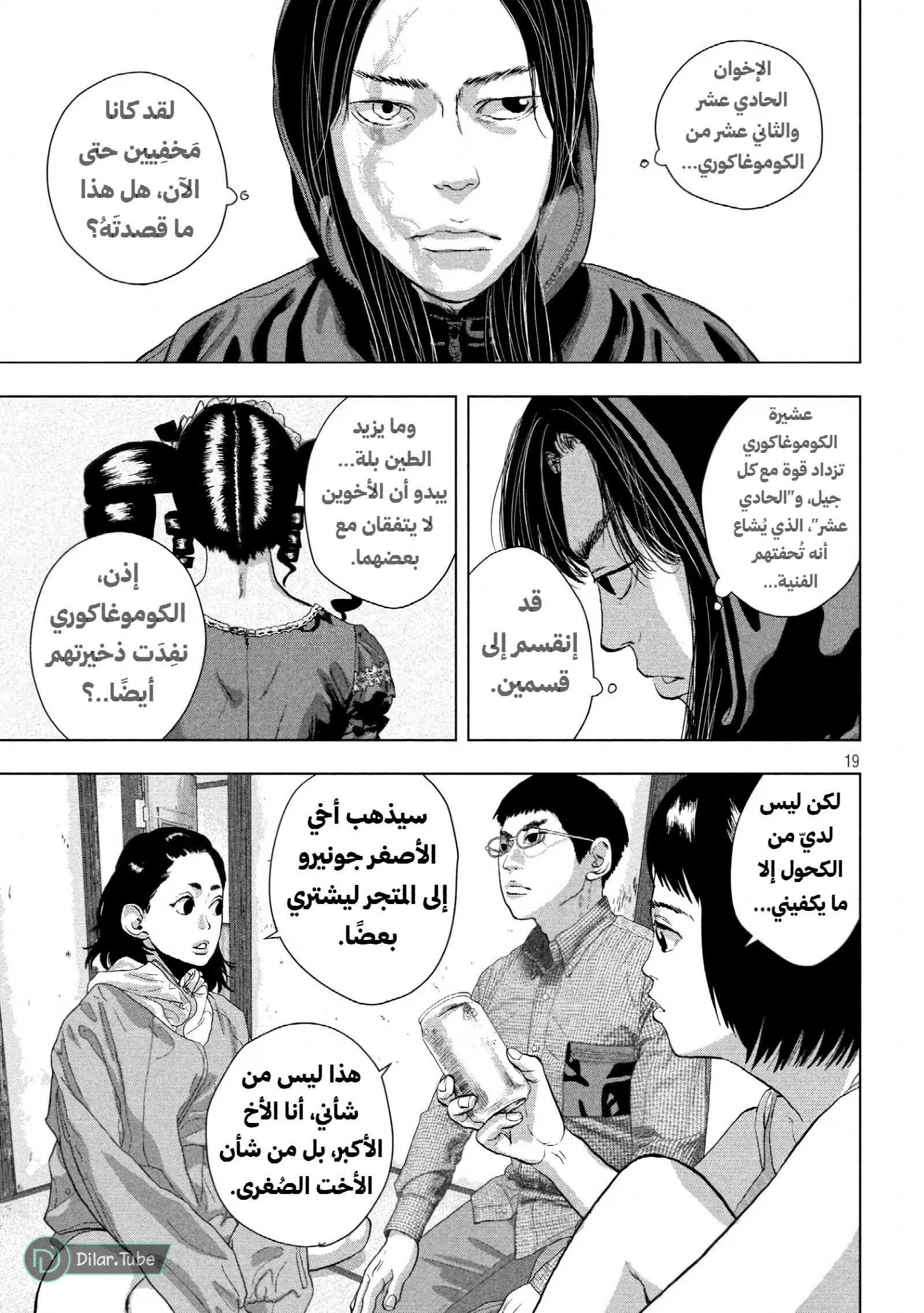 الصفحة 21
