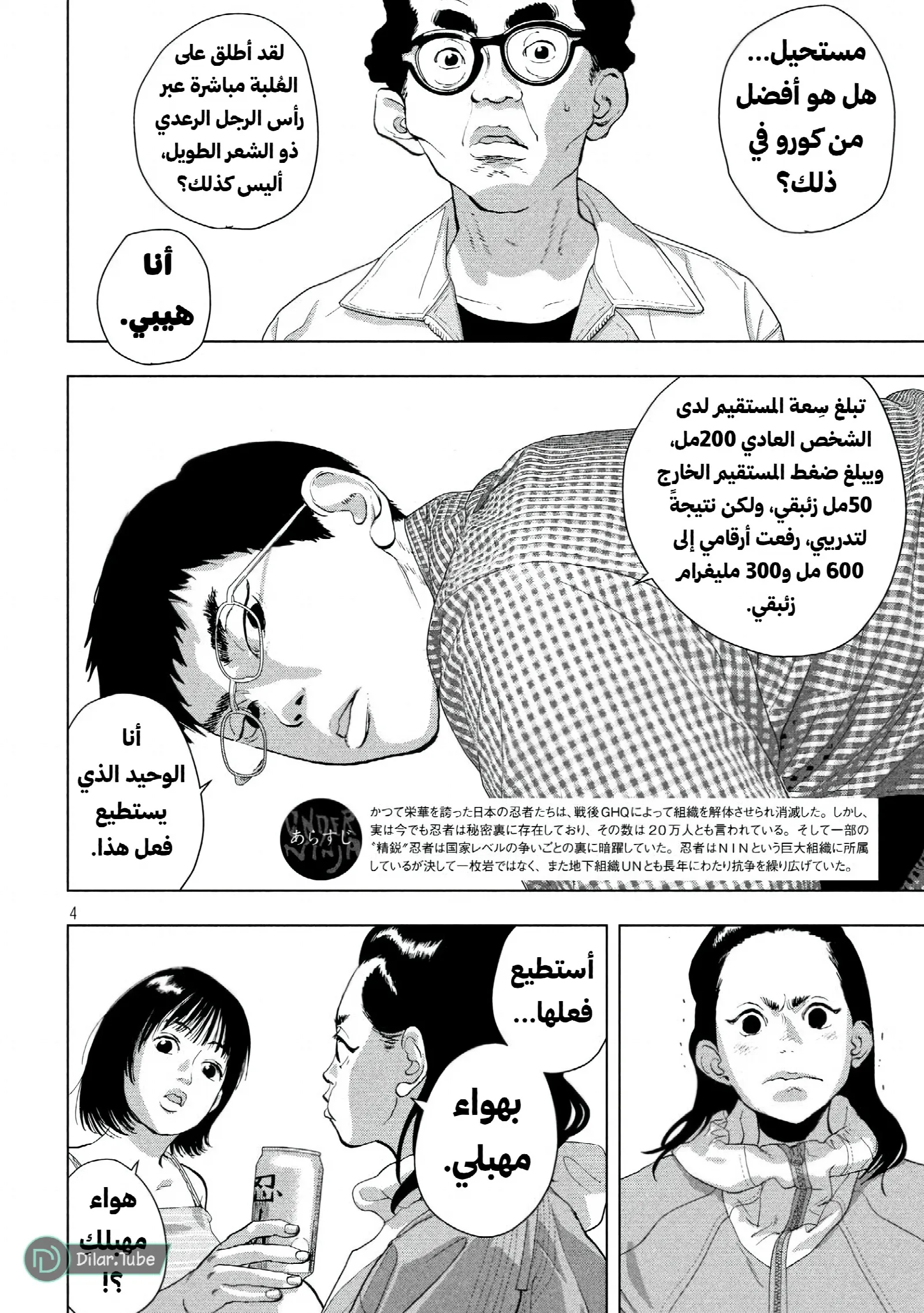 الصفحة 4