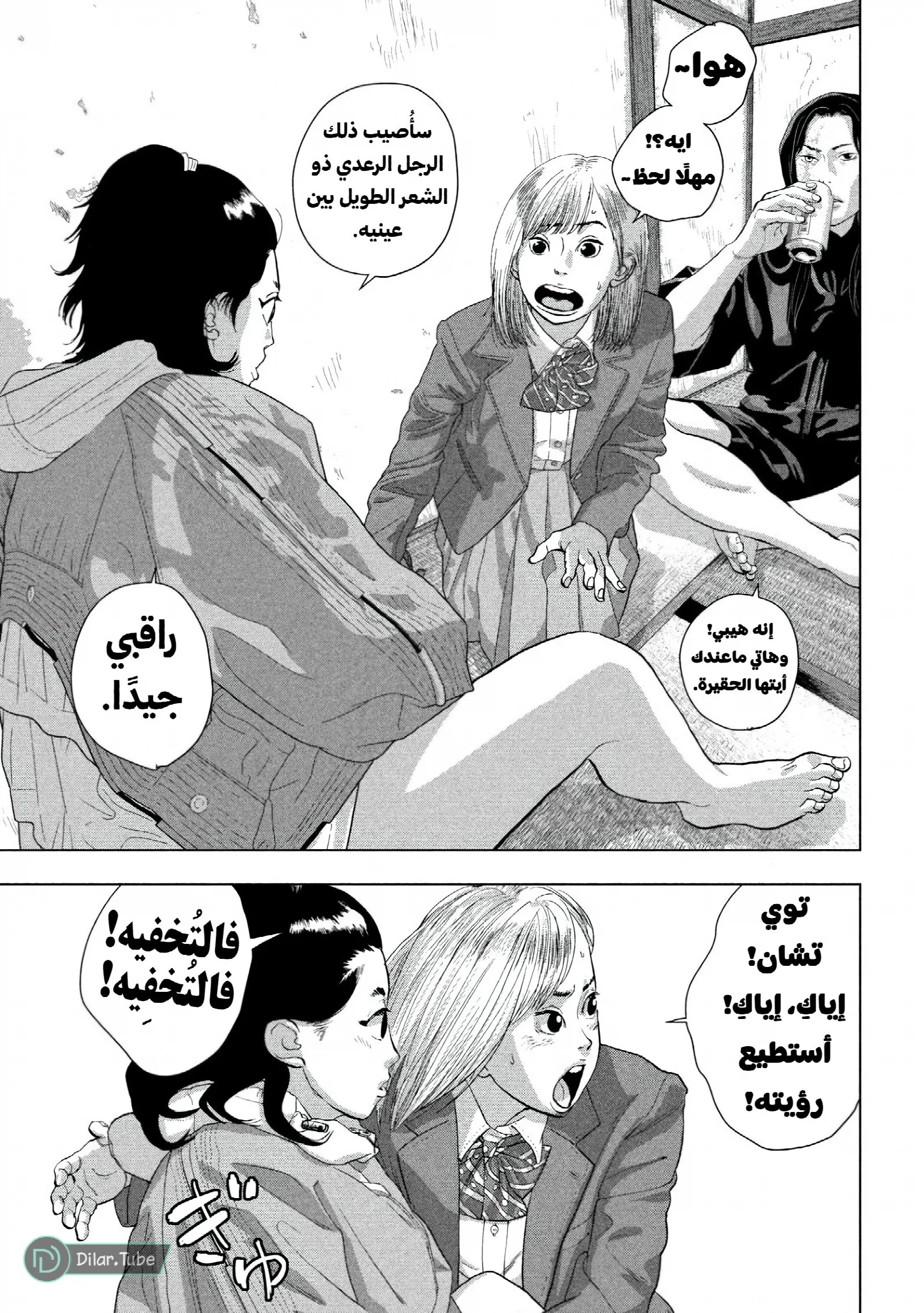 الصفحة 5