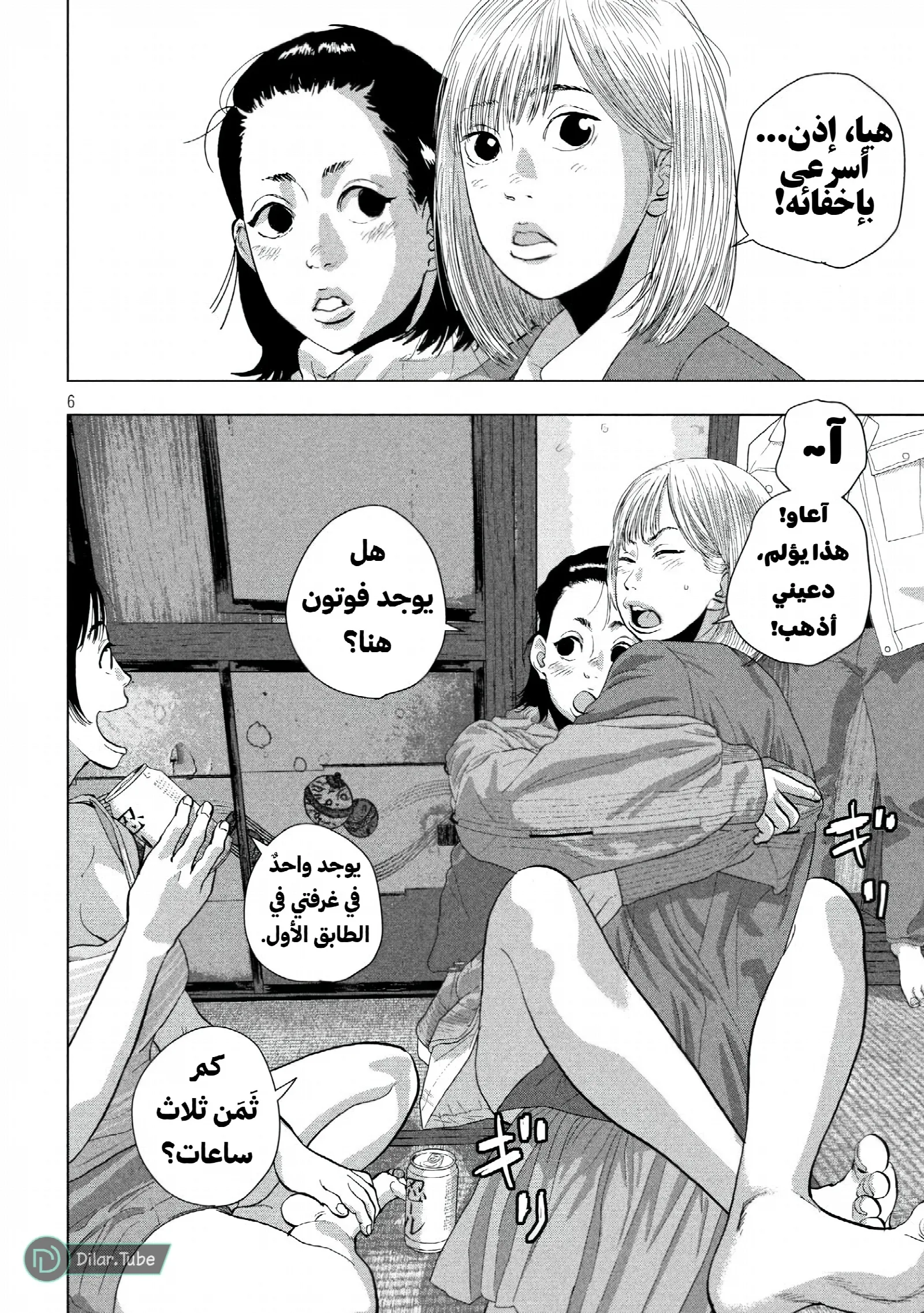 الصفحة 6