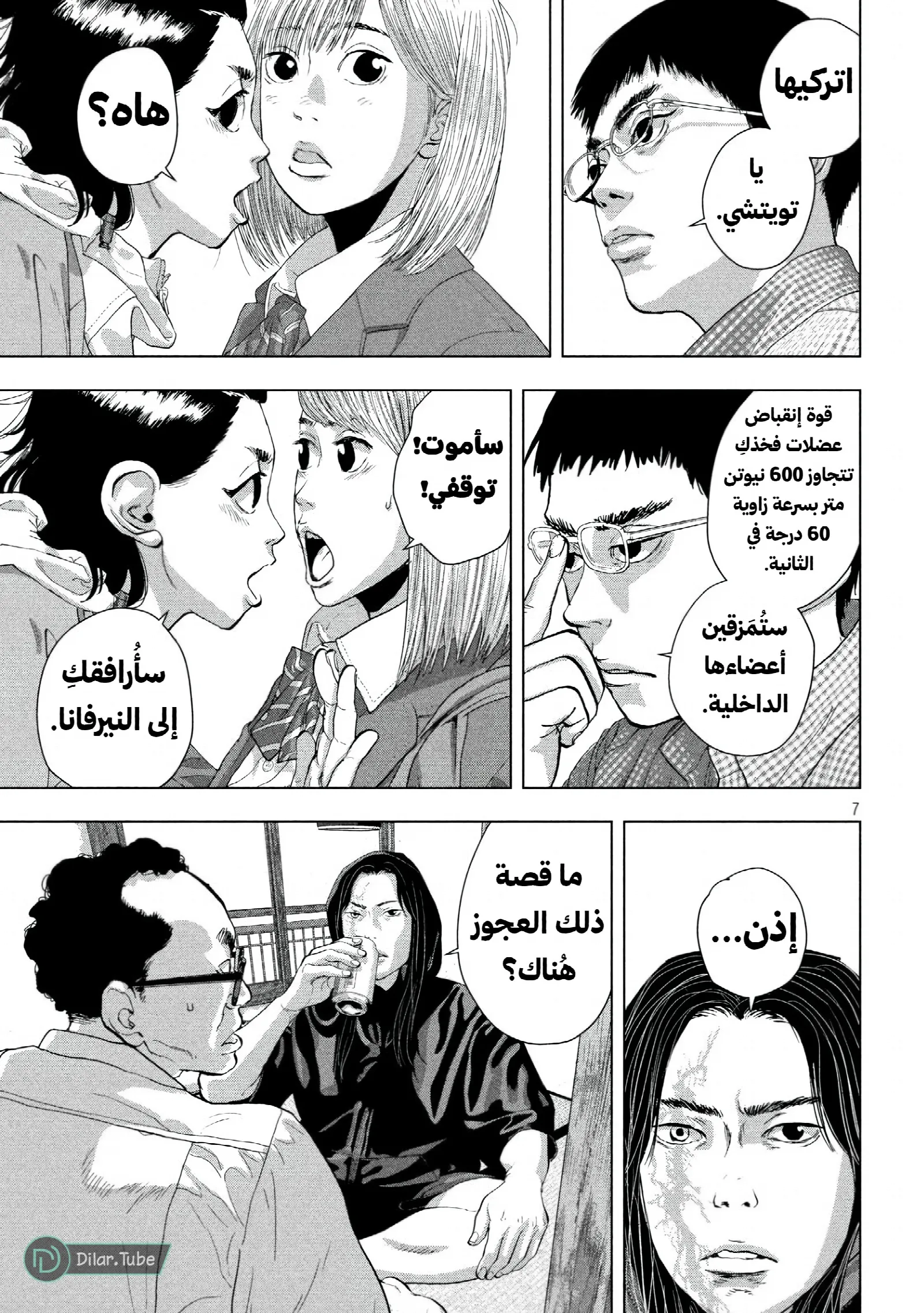 الصفحة 7