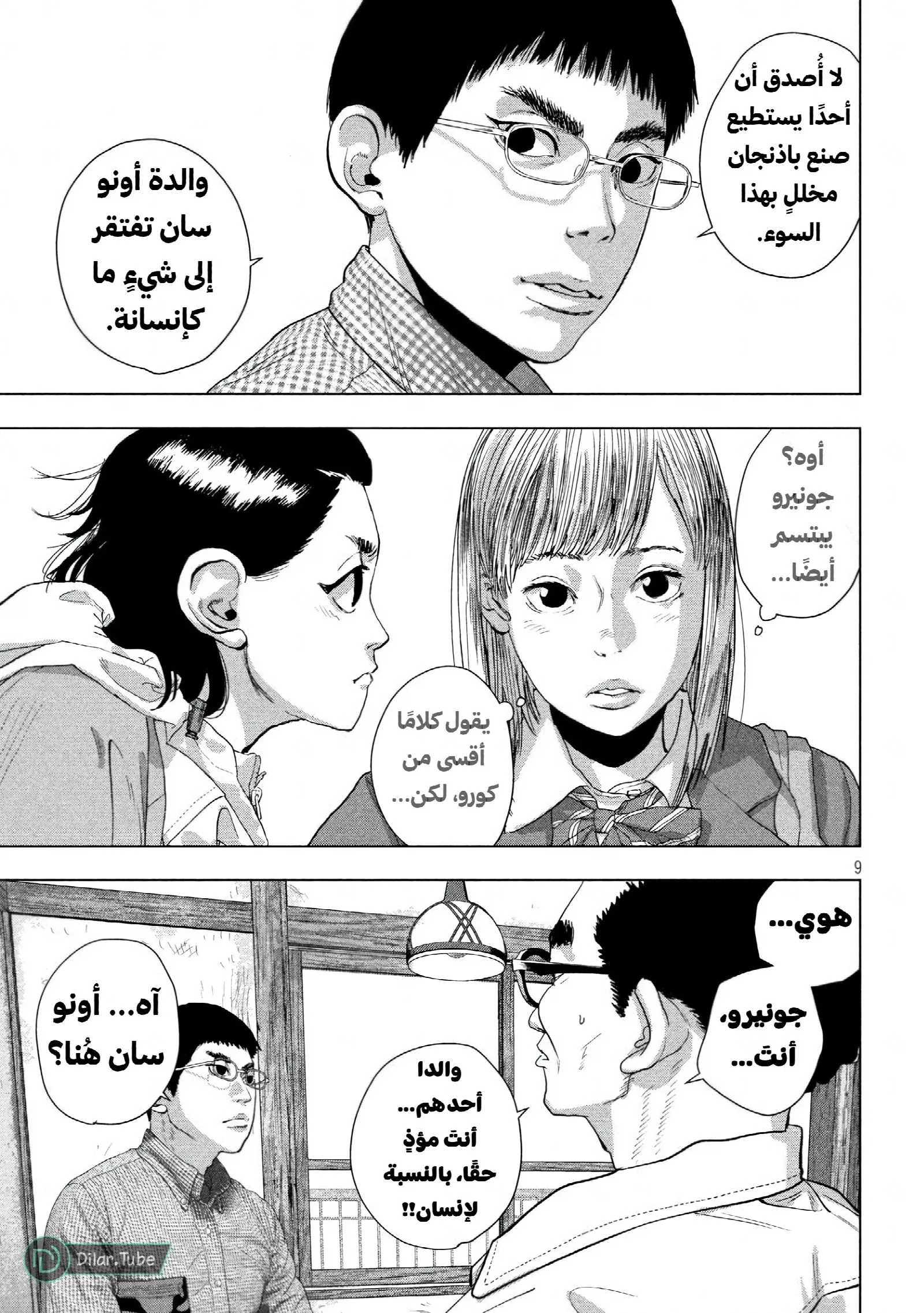 الصفحة 9