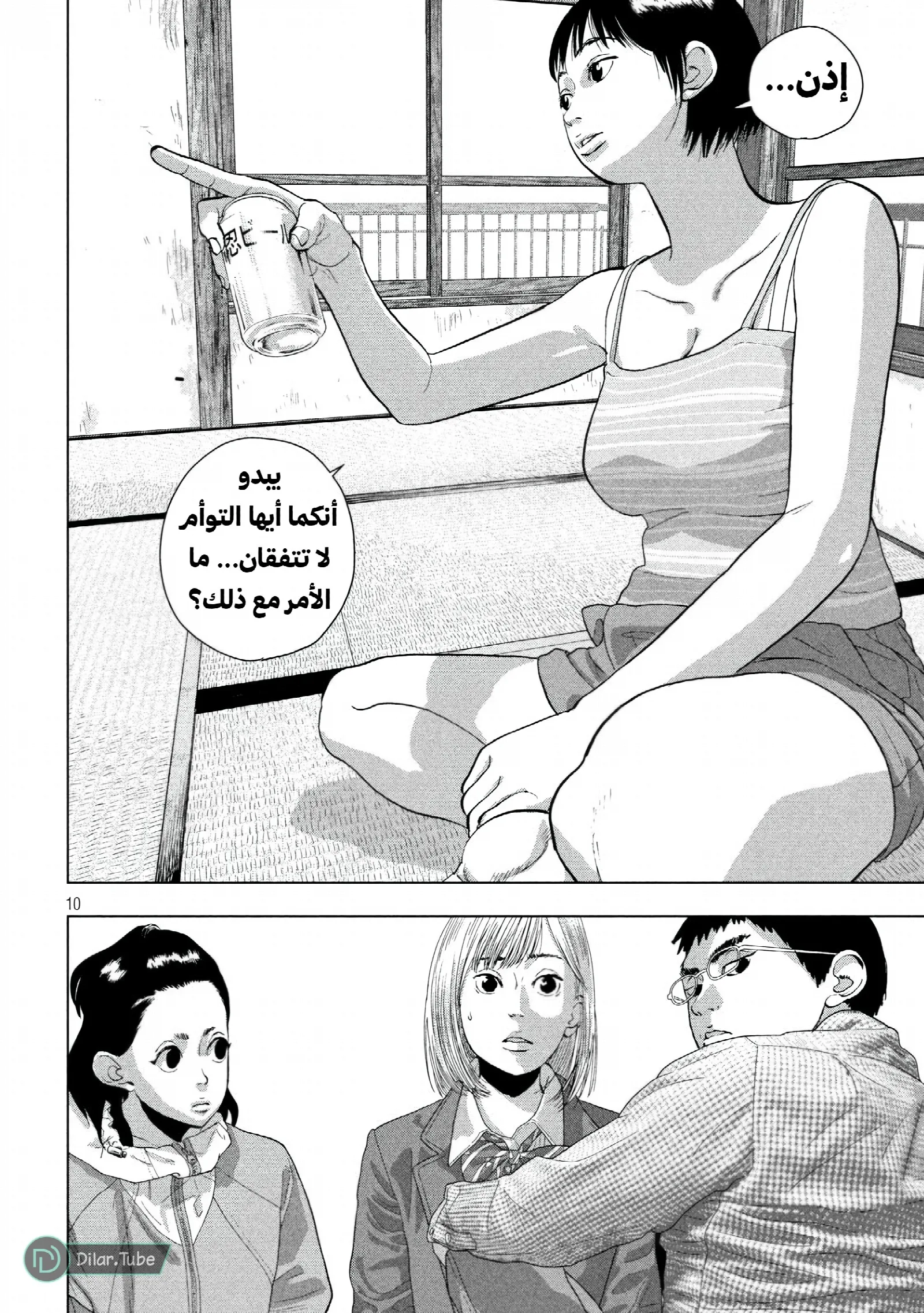 الصفحة 10